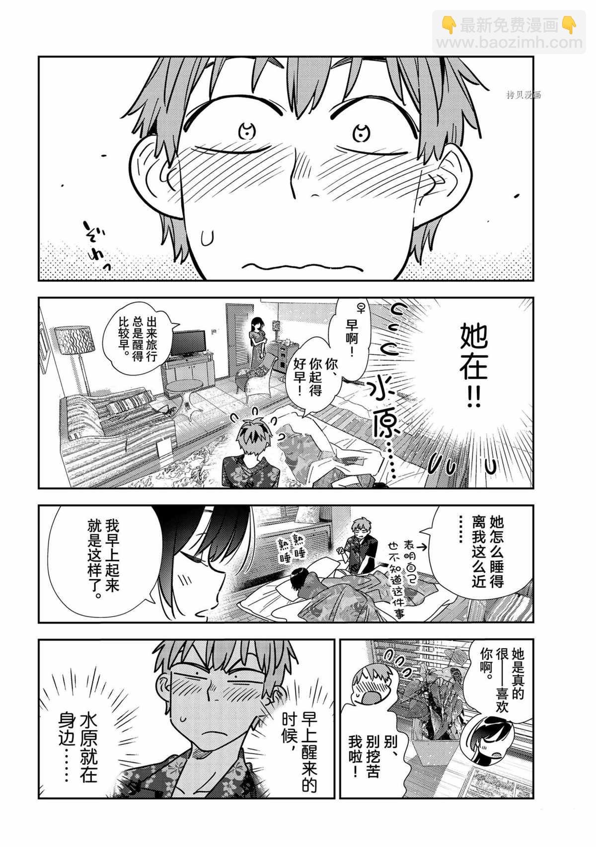 第207话