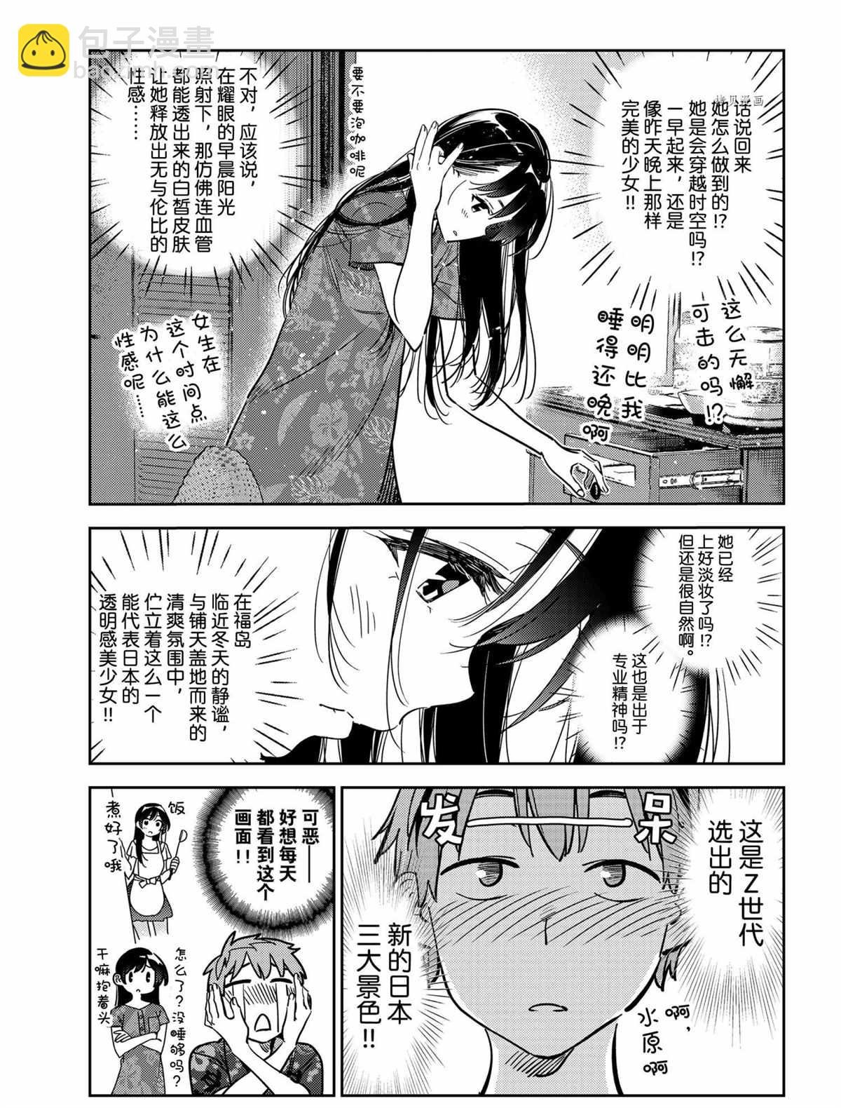 第207话