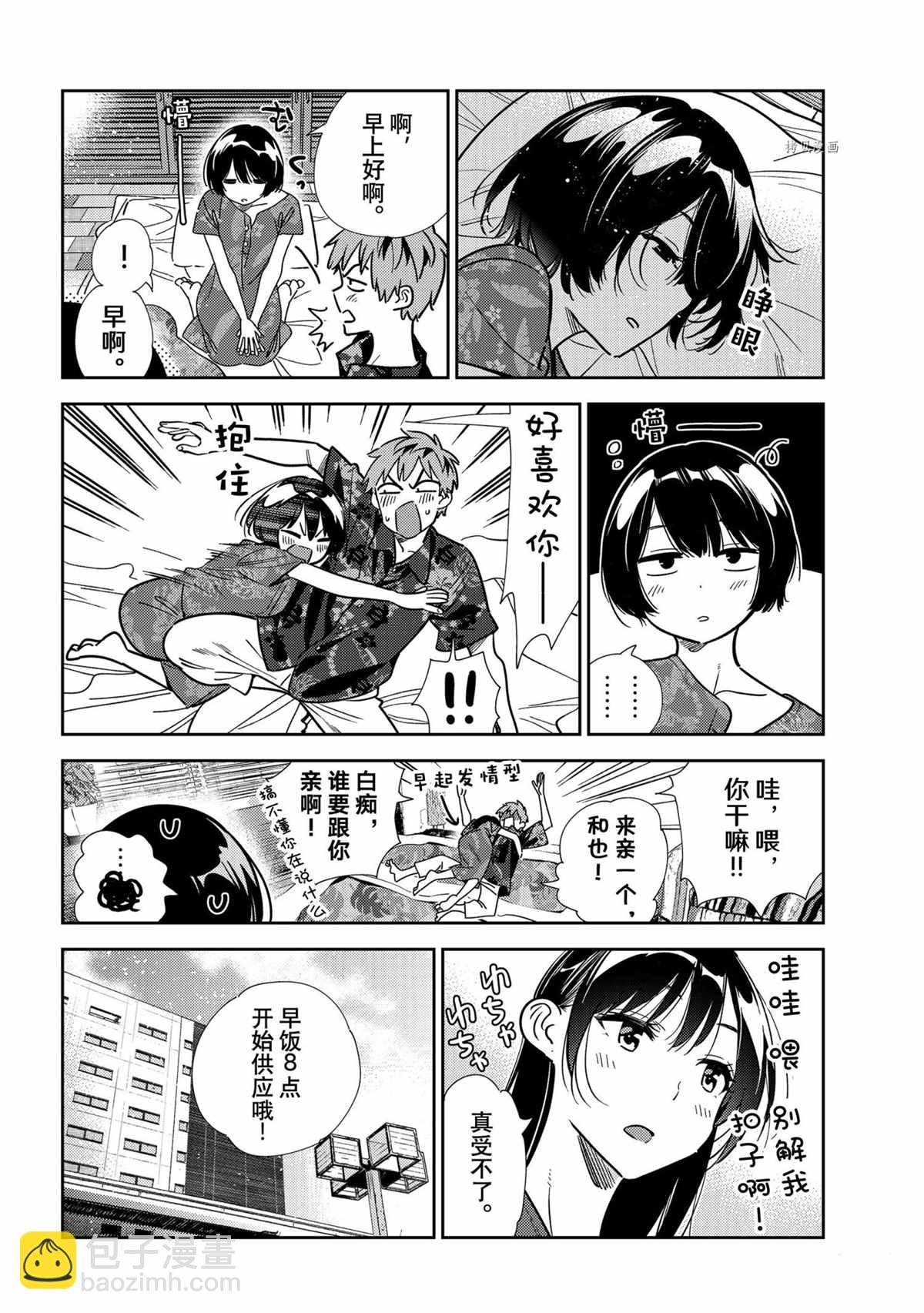 第207话