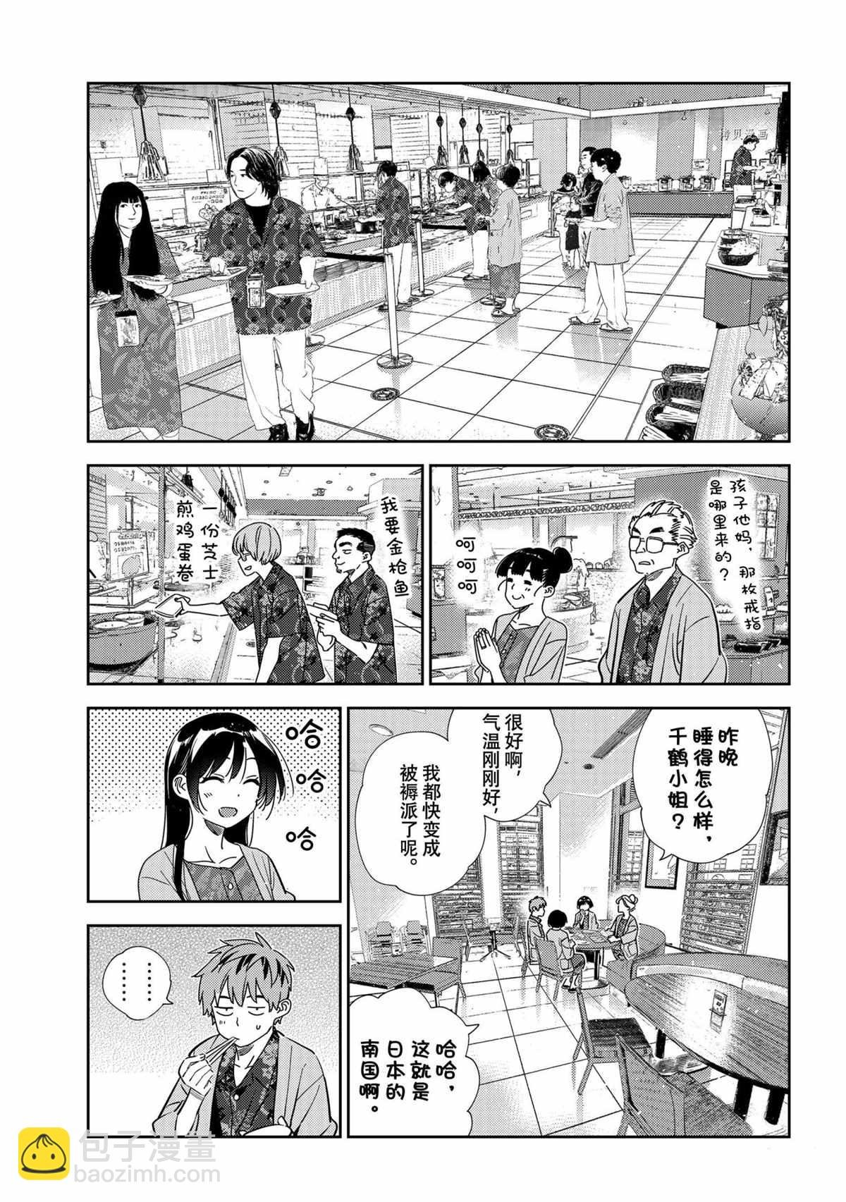第207话