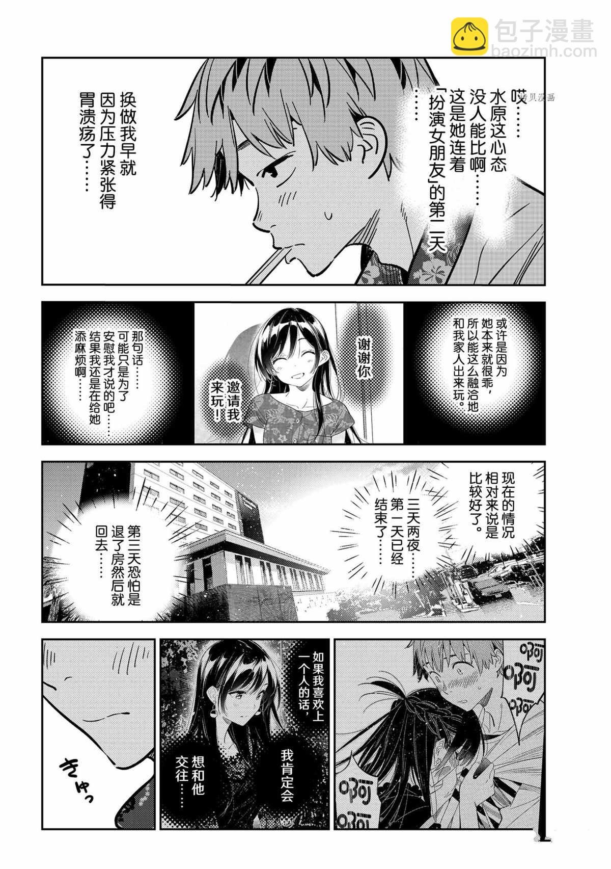 第207话