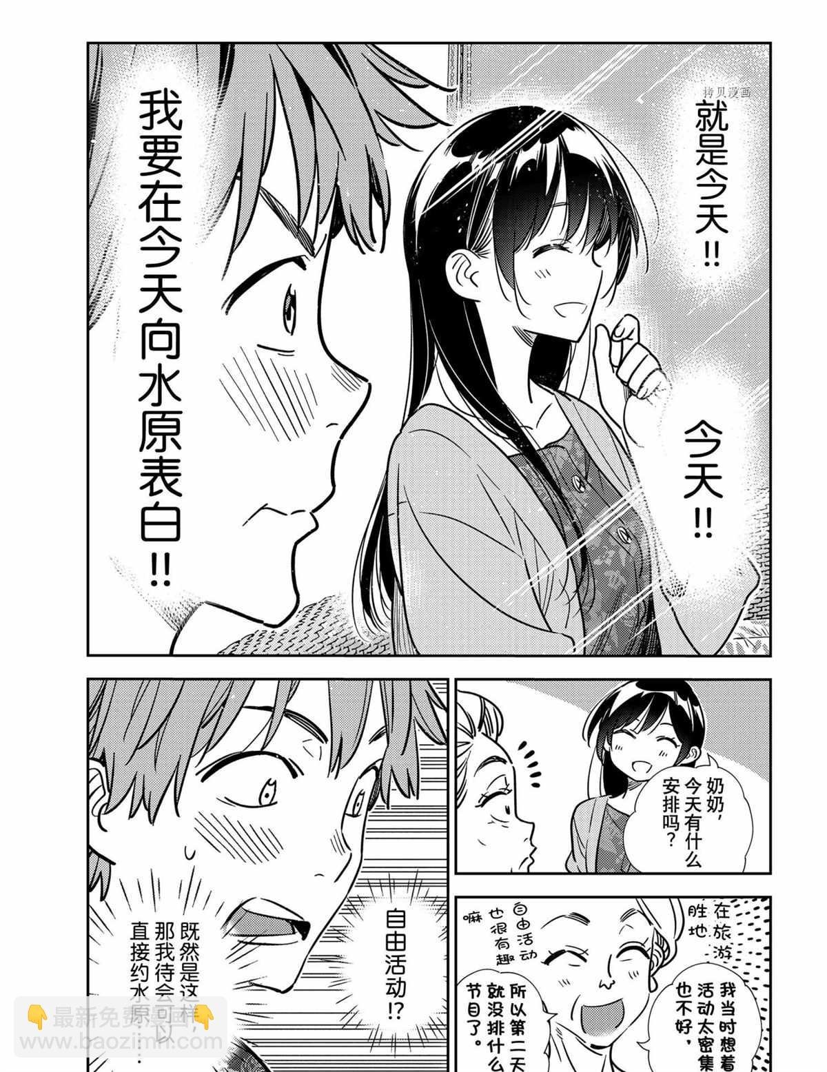 第207话