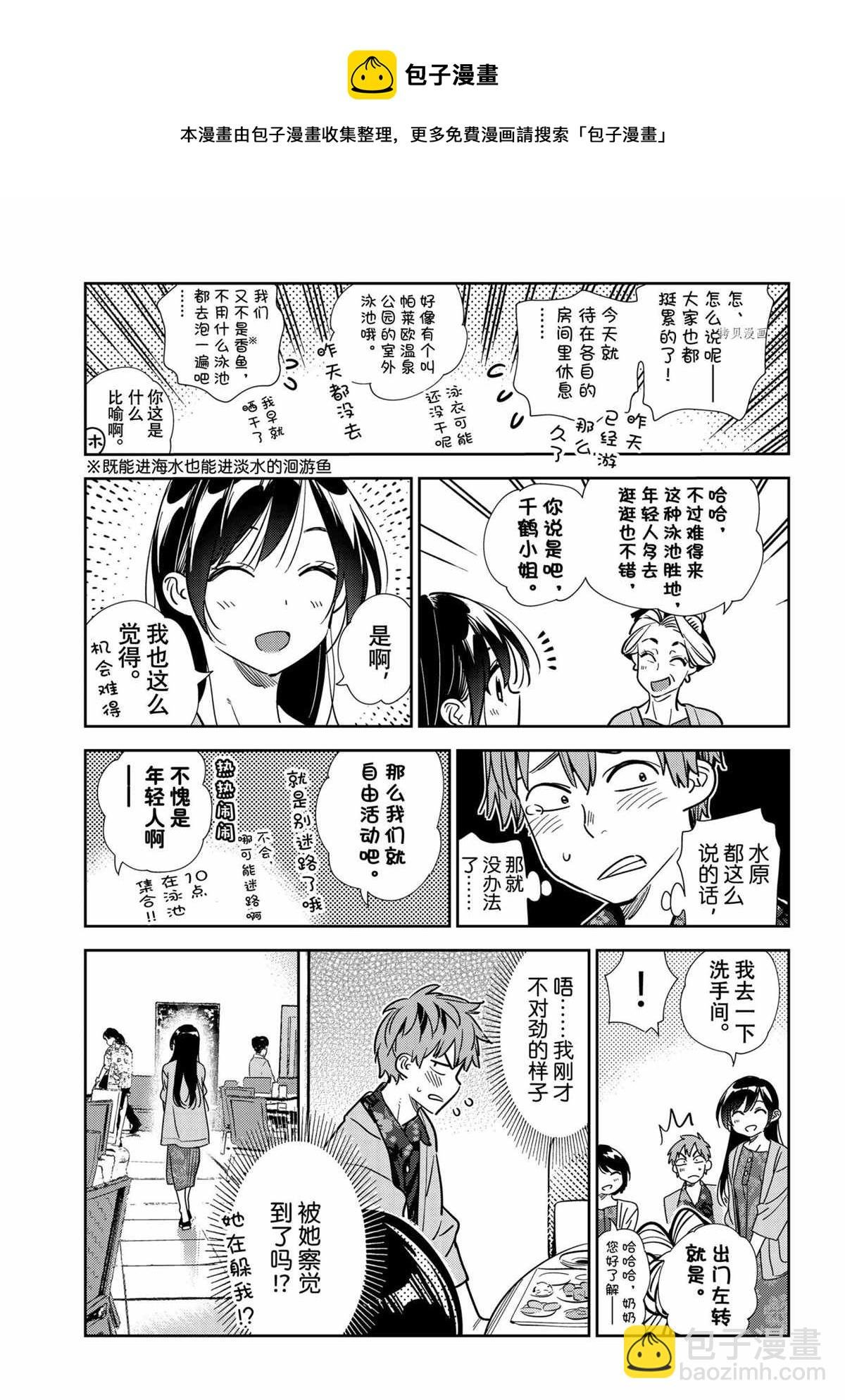 第207话