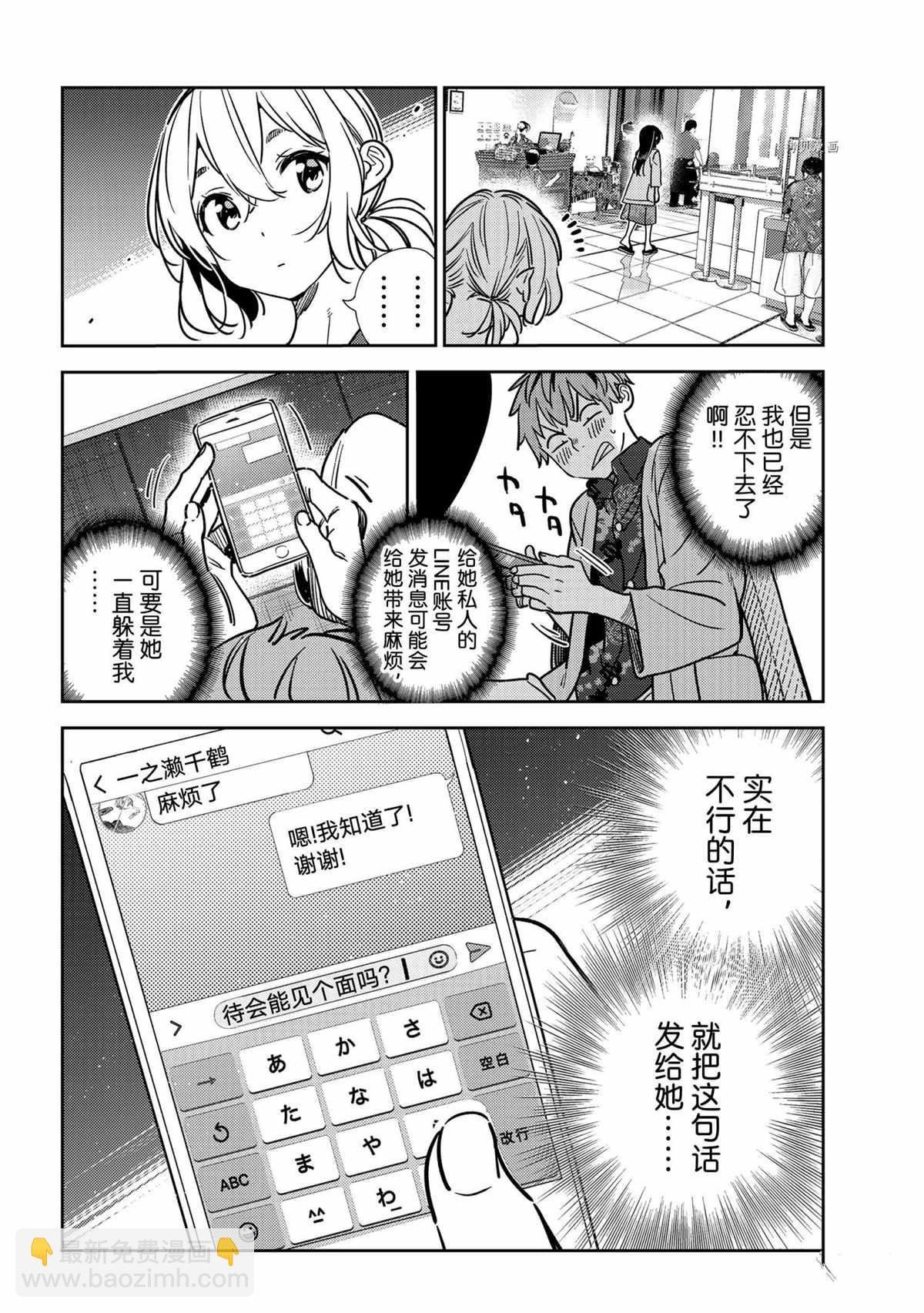 第207话