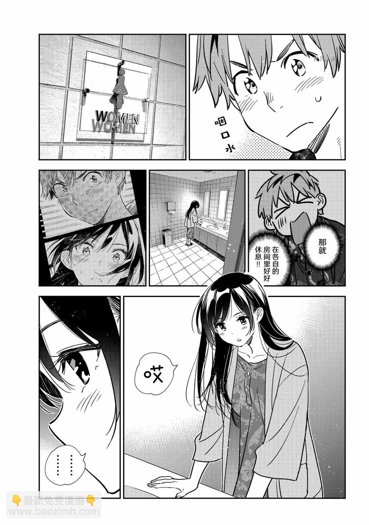 第207话