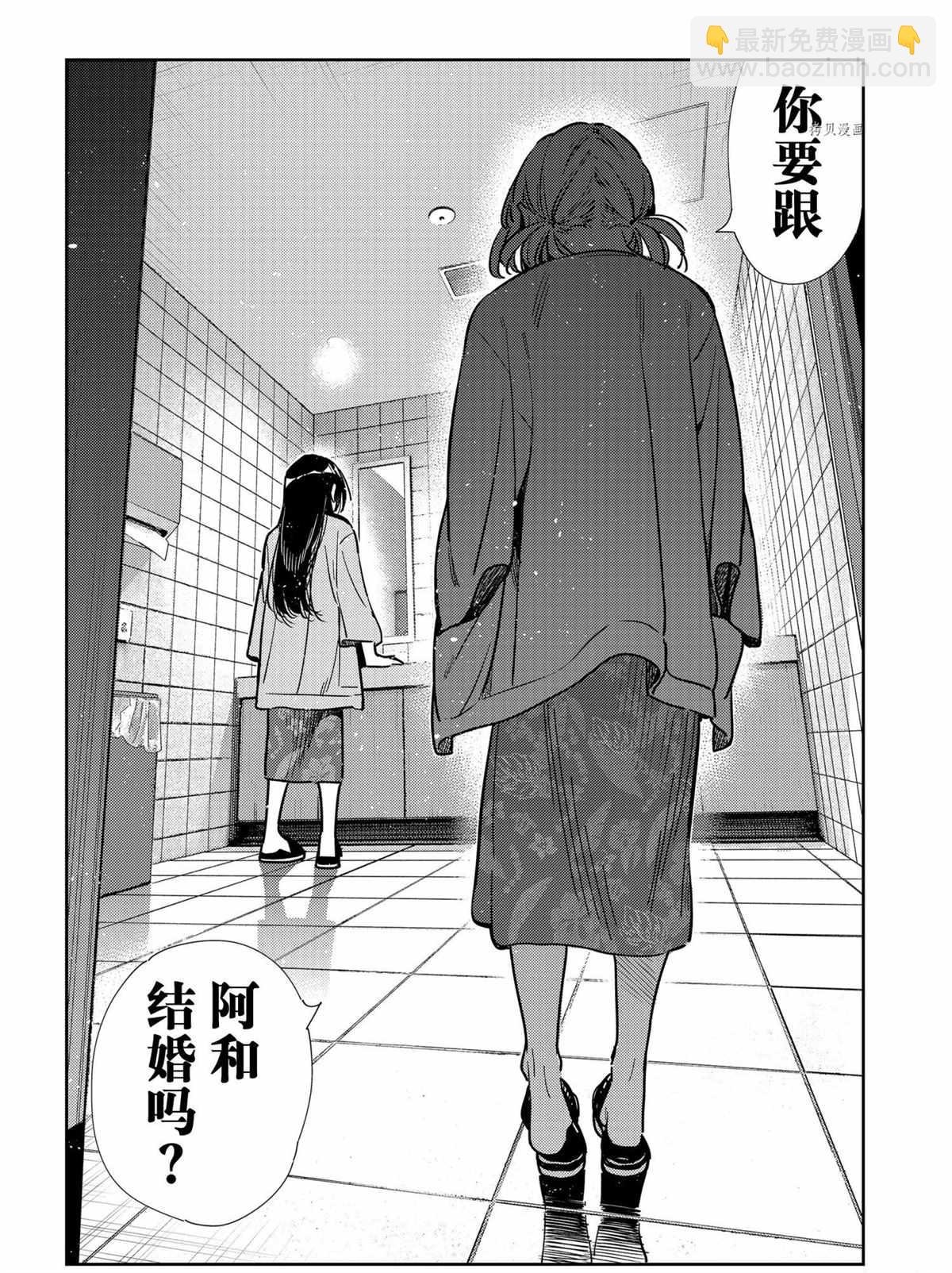 第207话