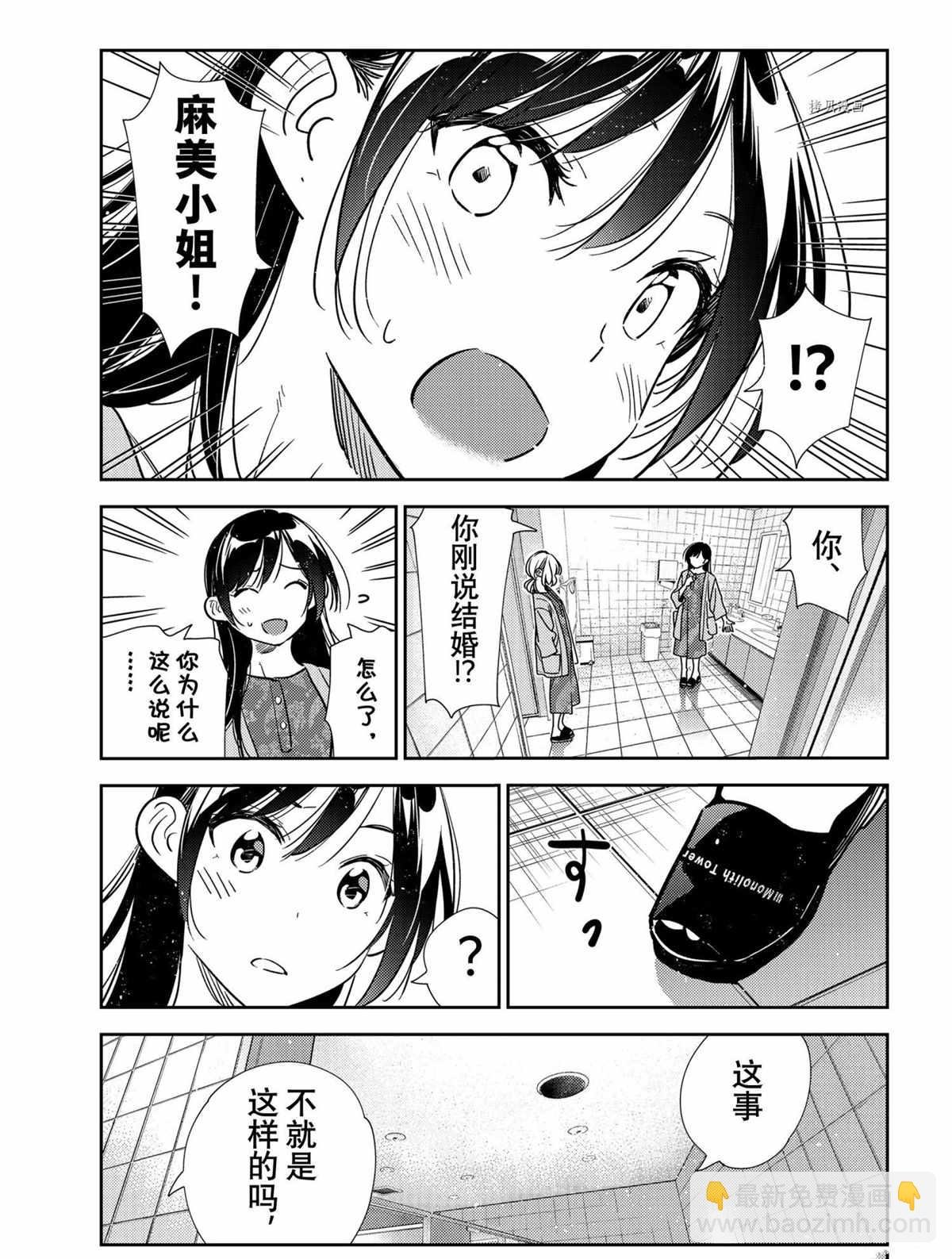 第207话