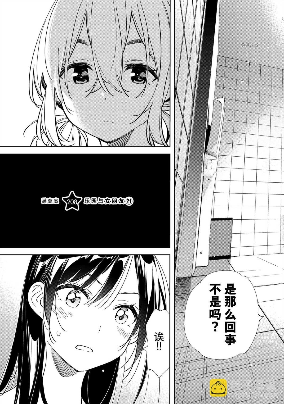 第208话