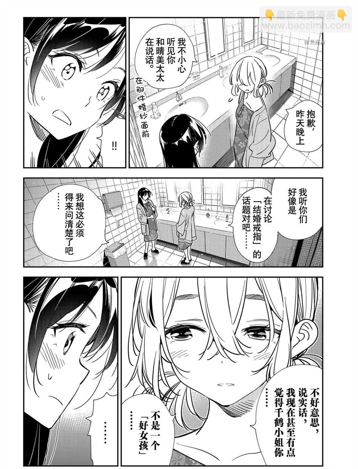 第208话