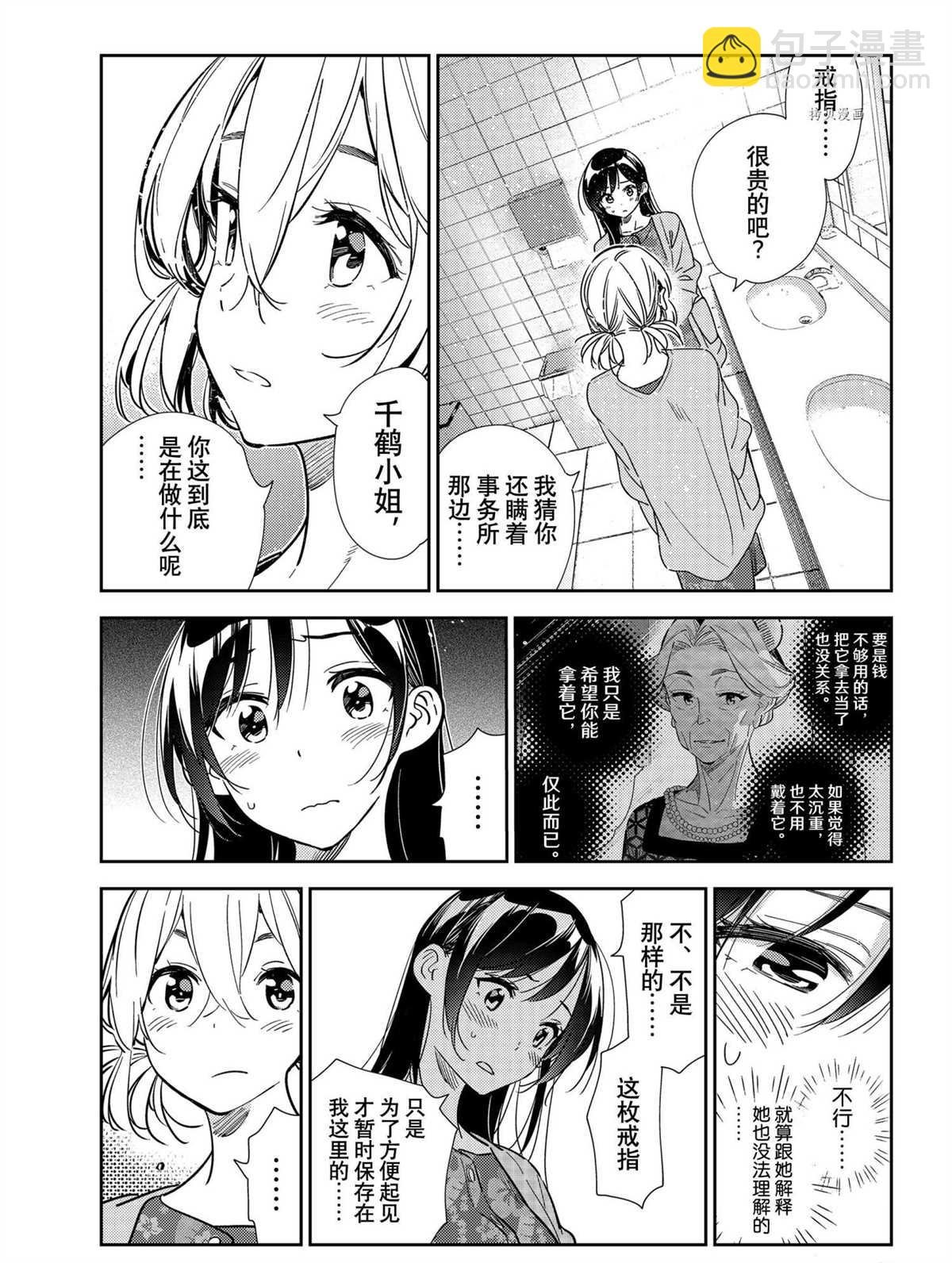 第208话