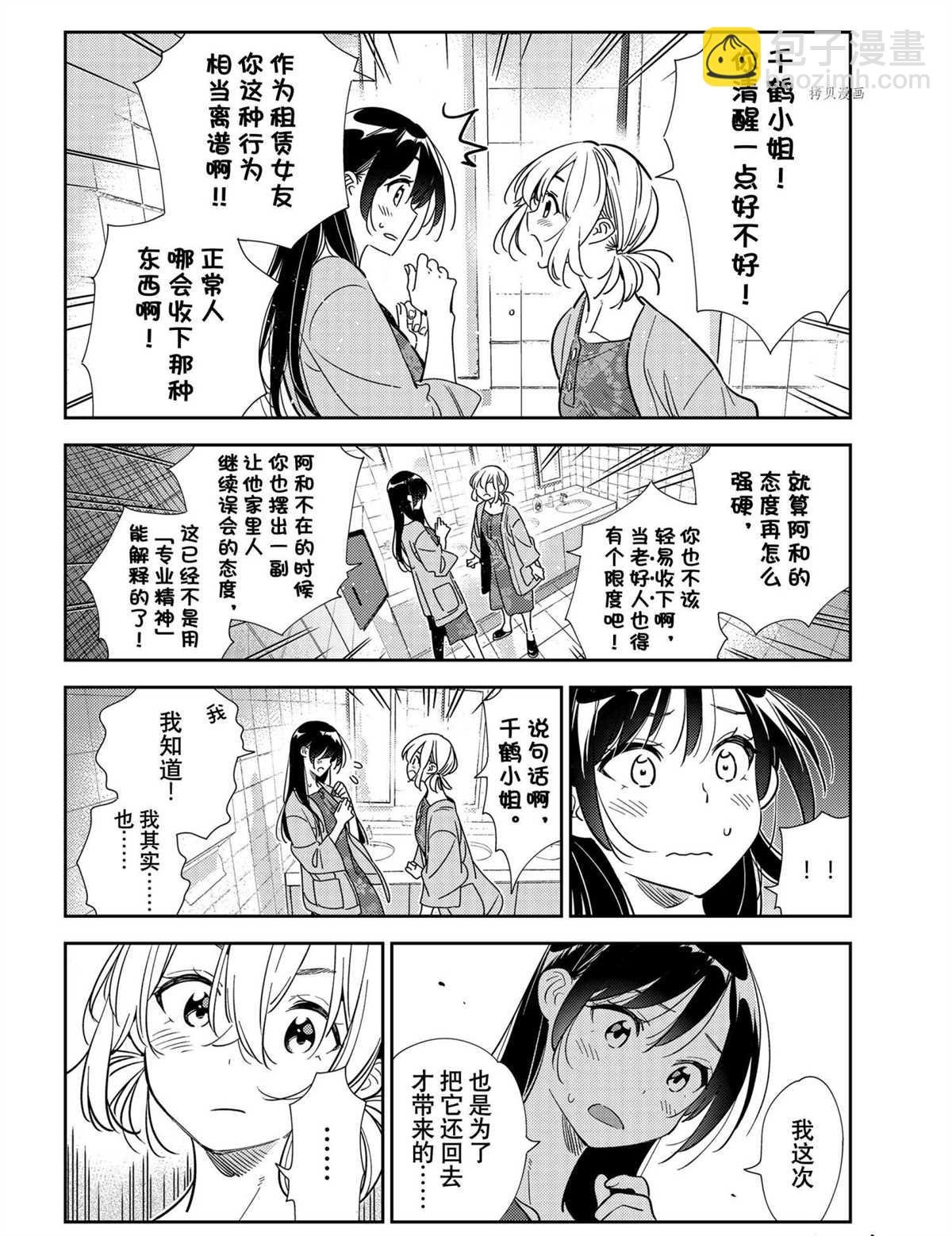 第208话