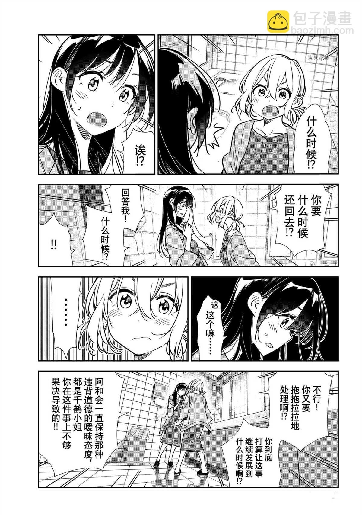 第208话