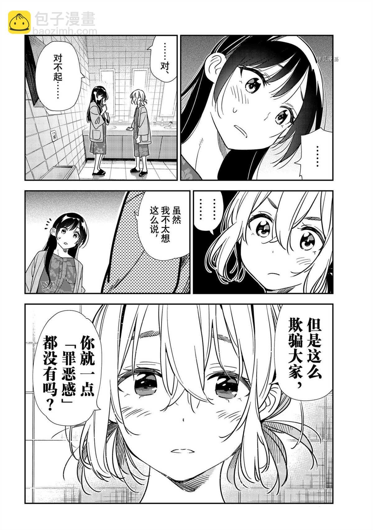 第208话