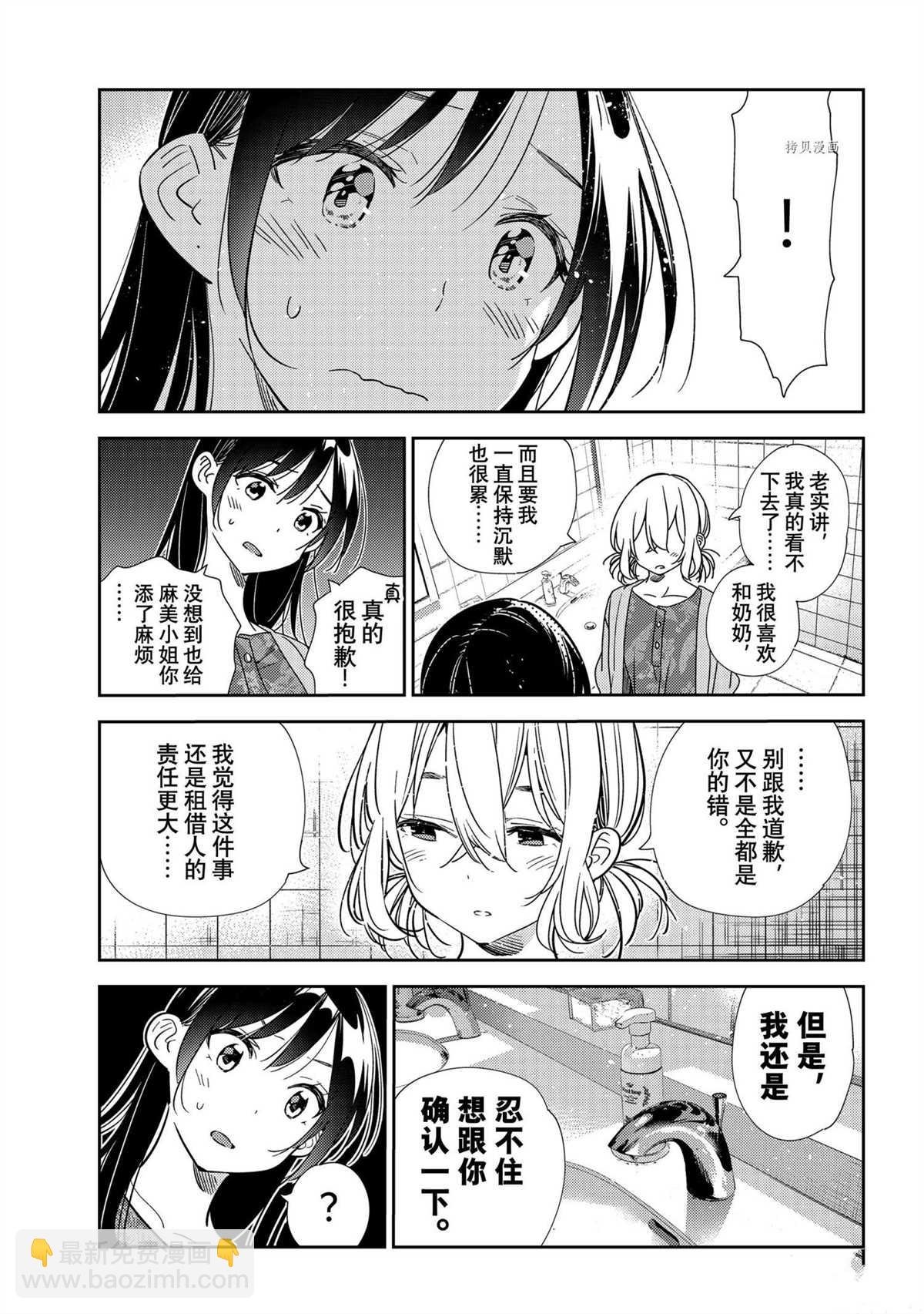 第208话