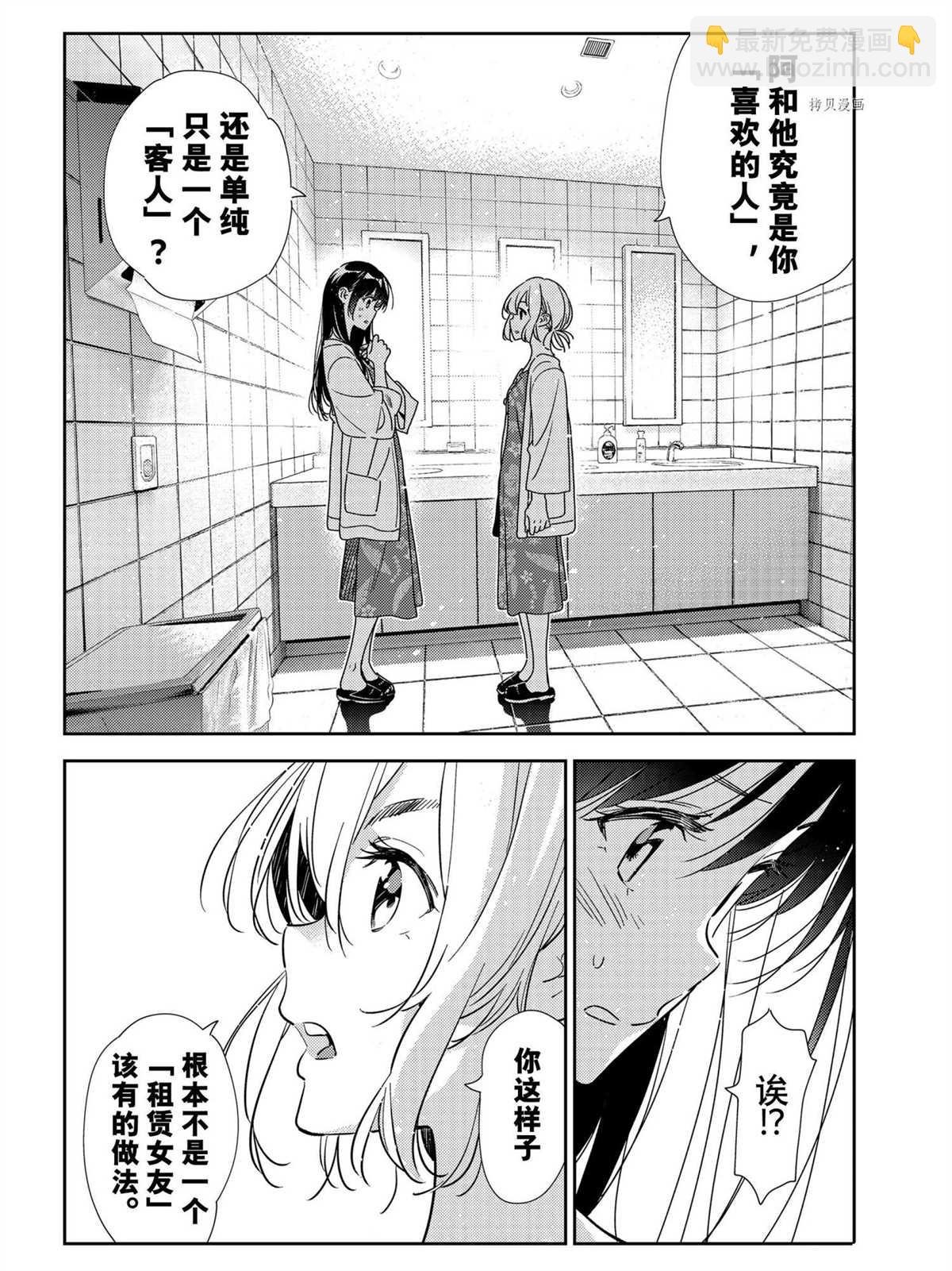 第208话
