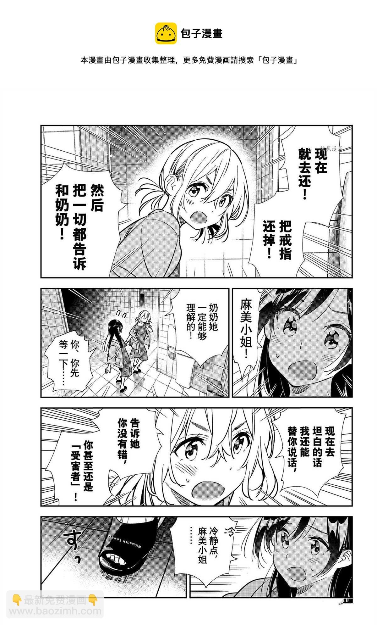 第208话