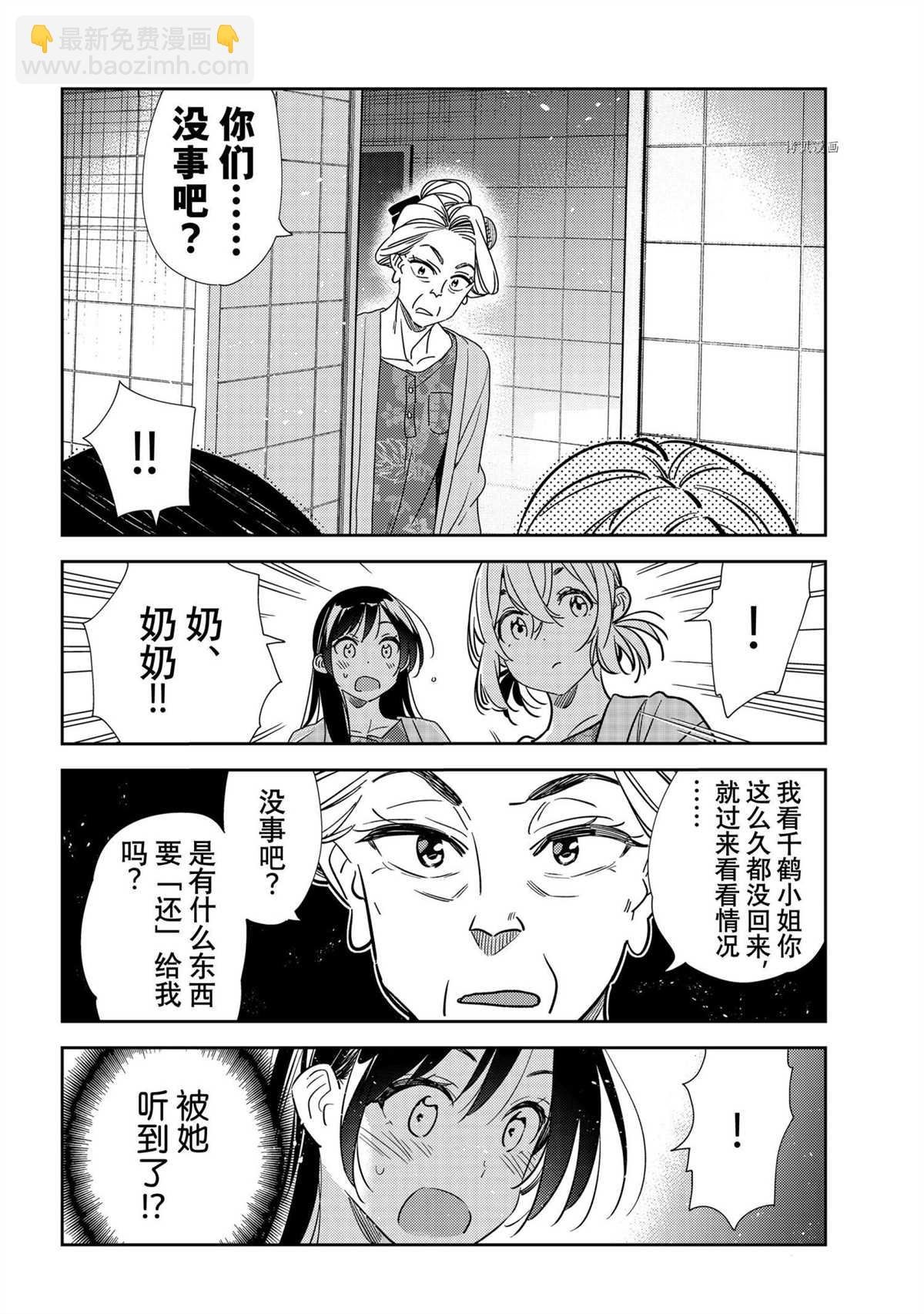 第208话