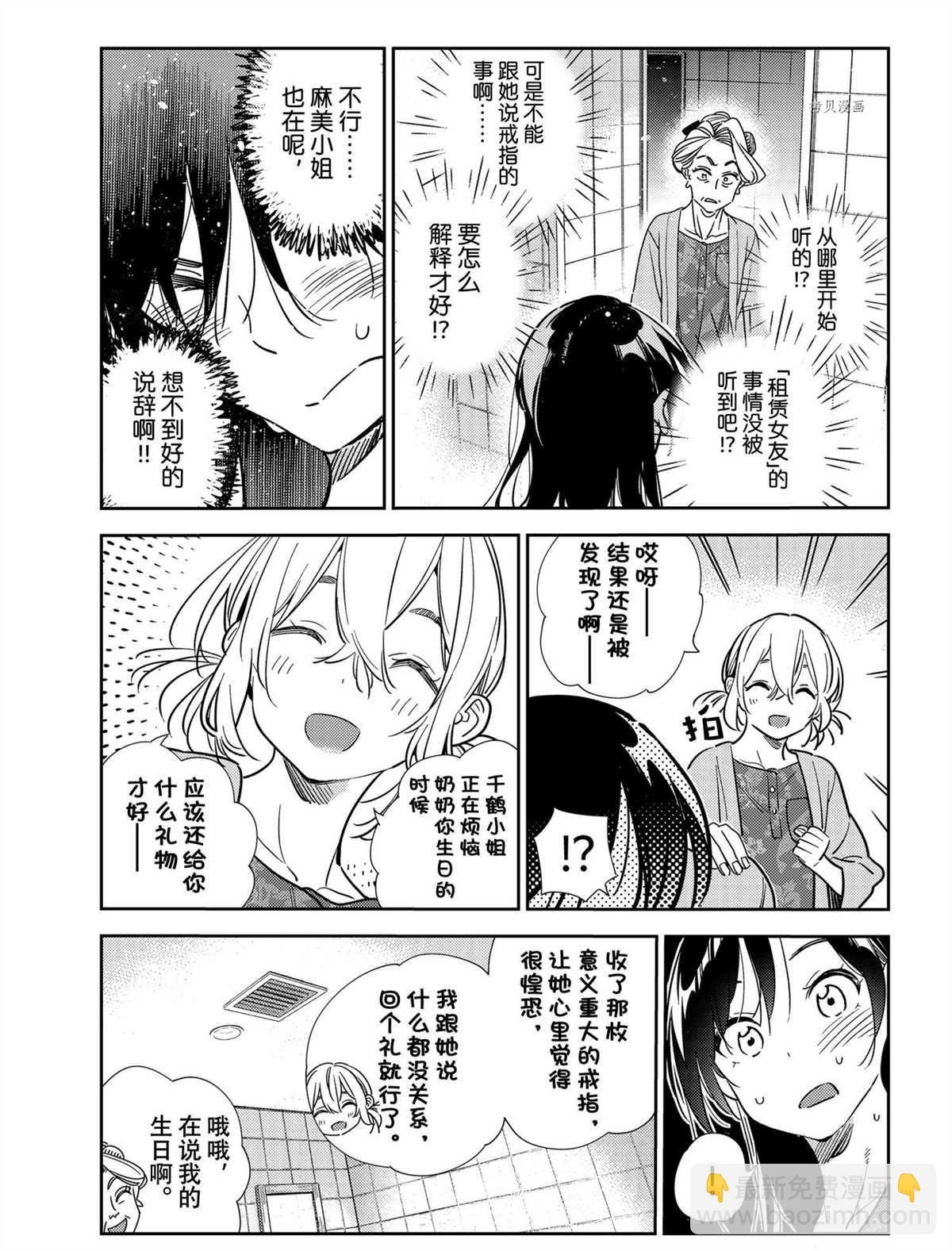 第208话