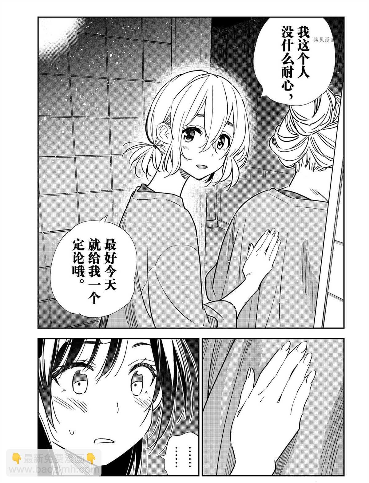 第208话