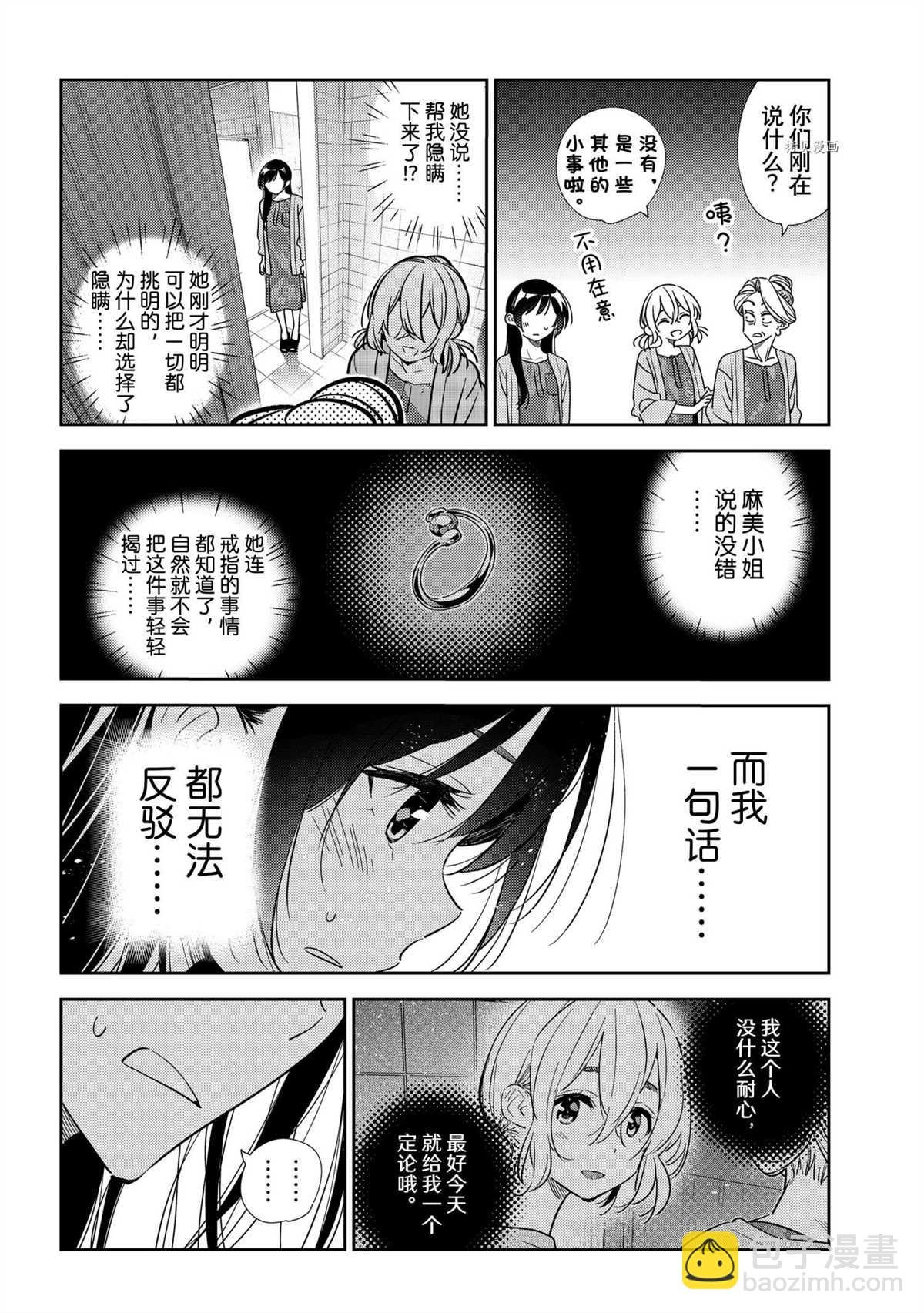 第208话
