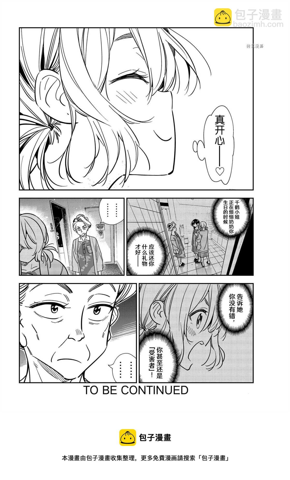 第208话