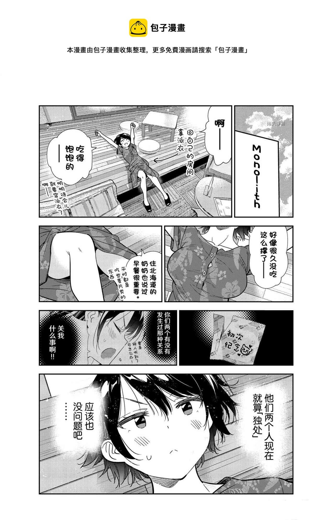 第209话