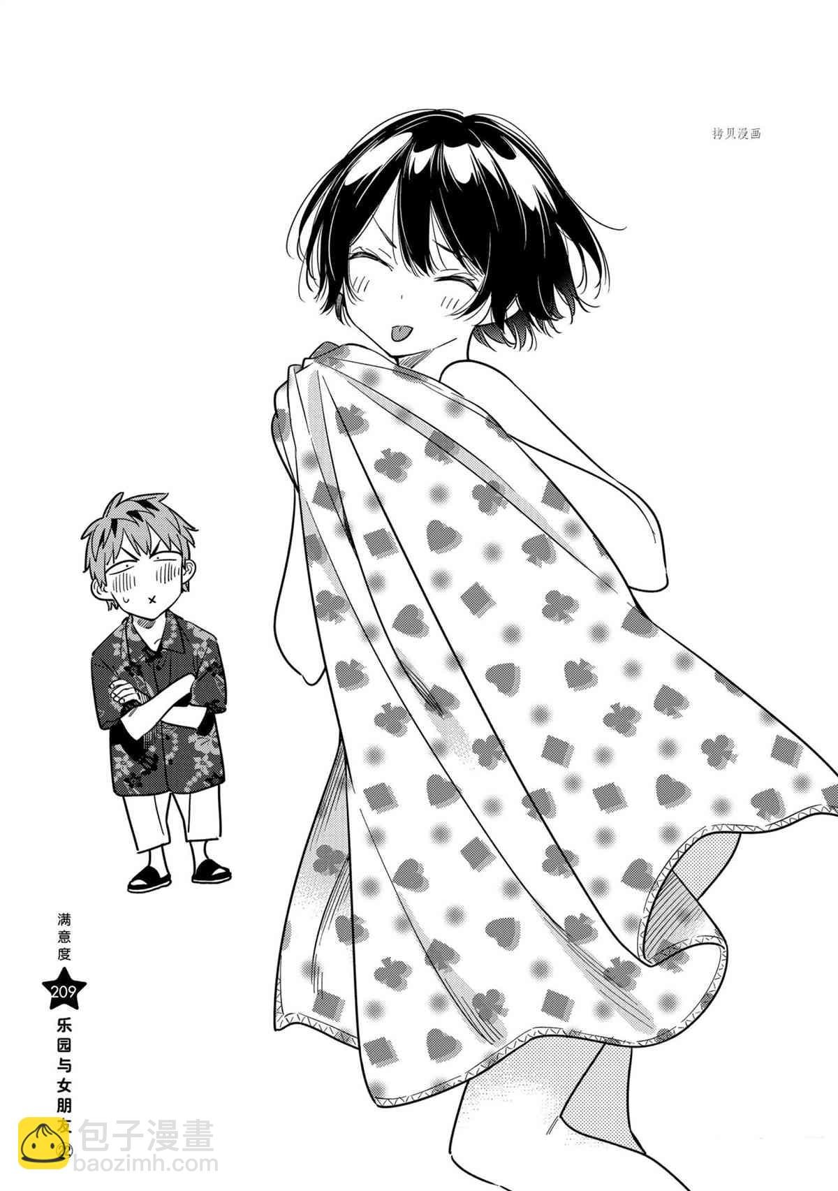 第209话