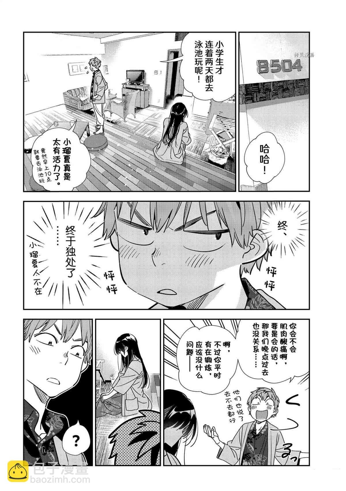 第209话
