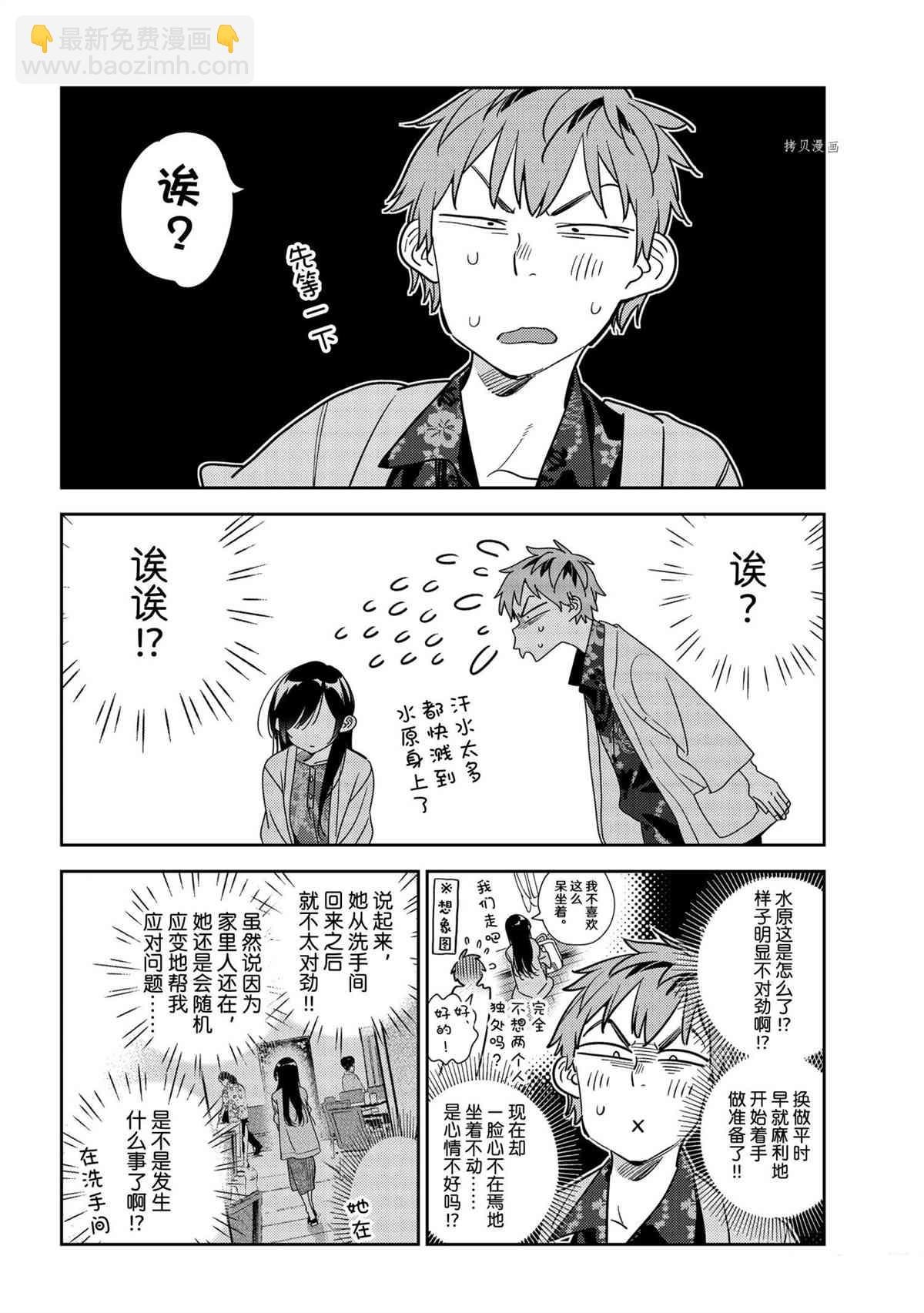 第209话