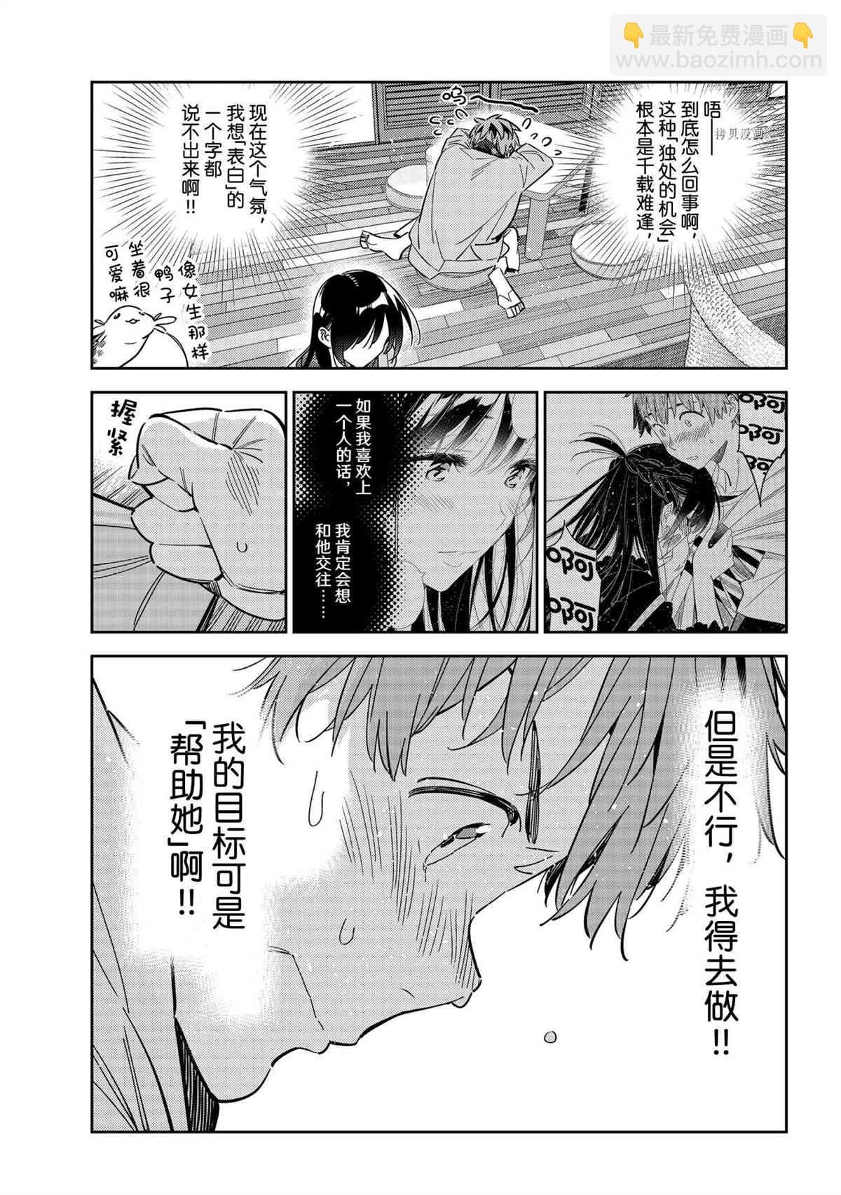 第209话