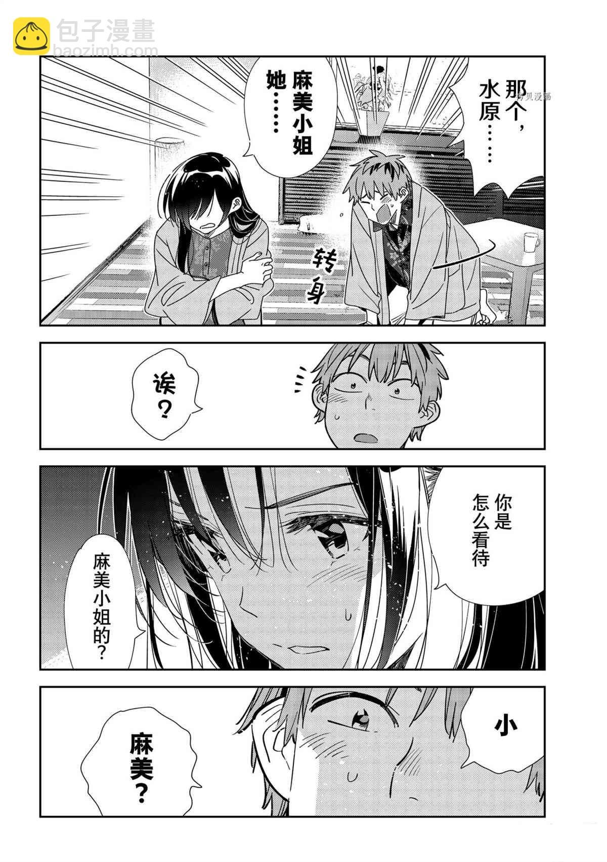 第209话