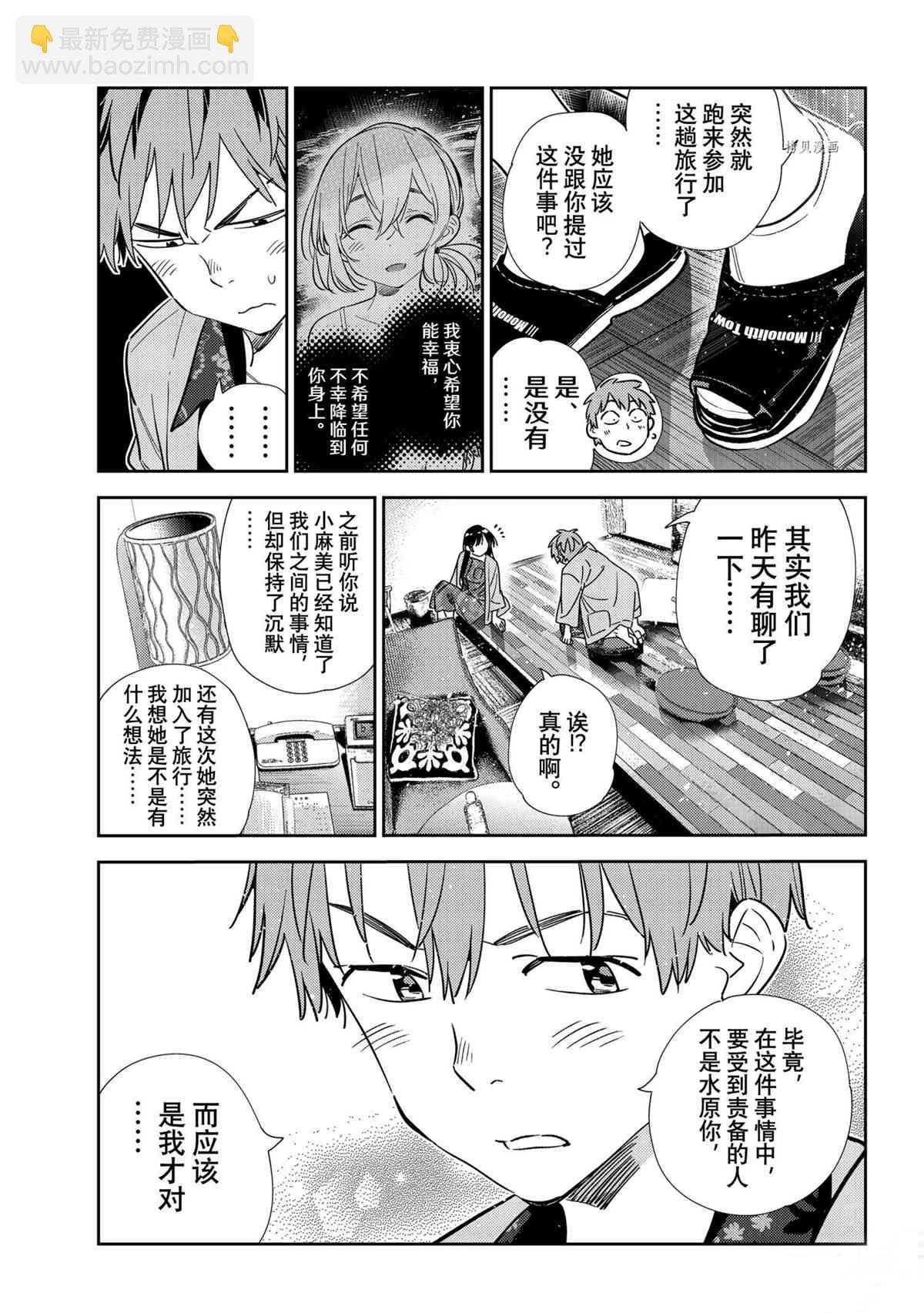 第209话