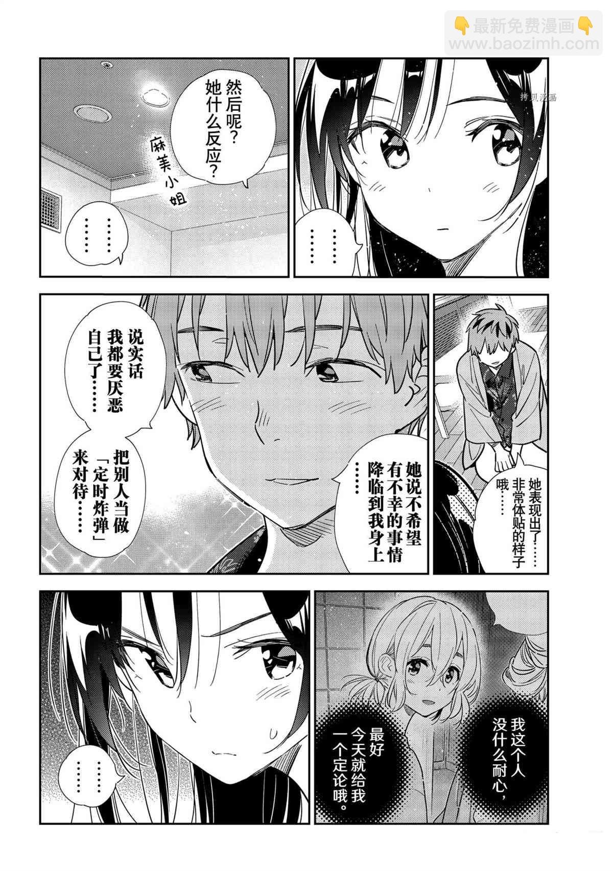 第209话