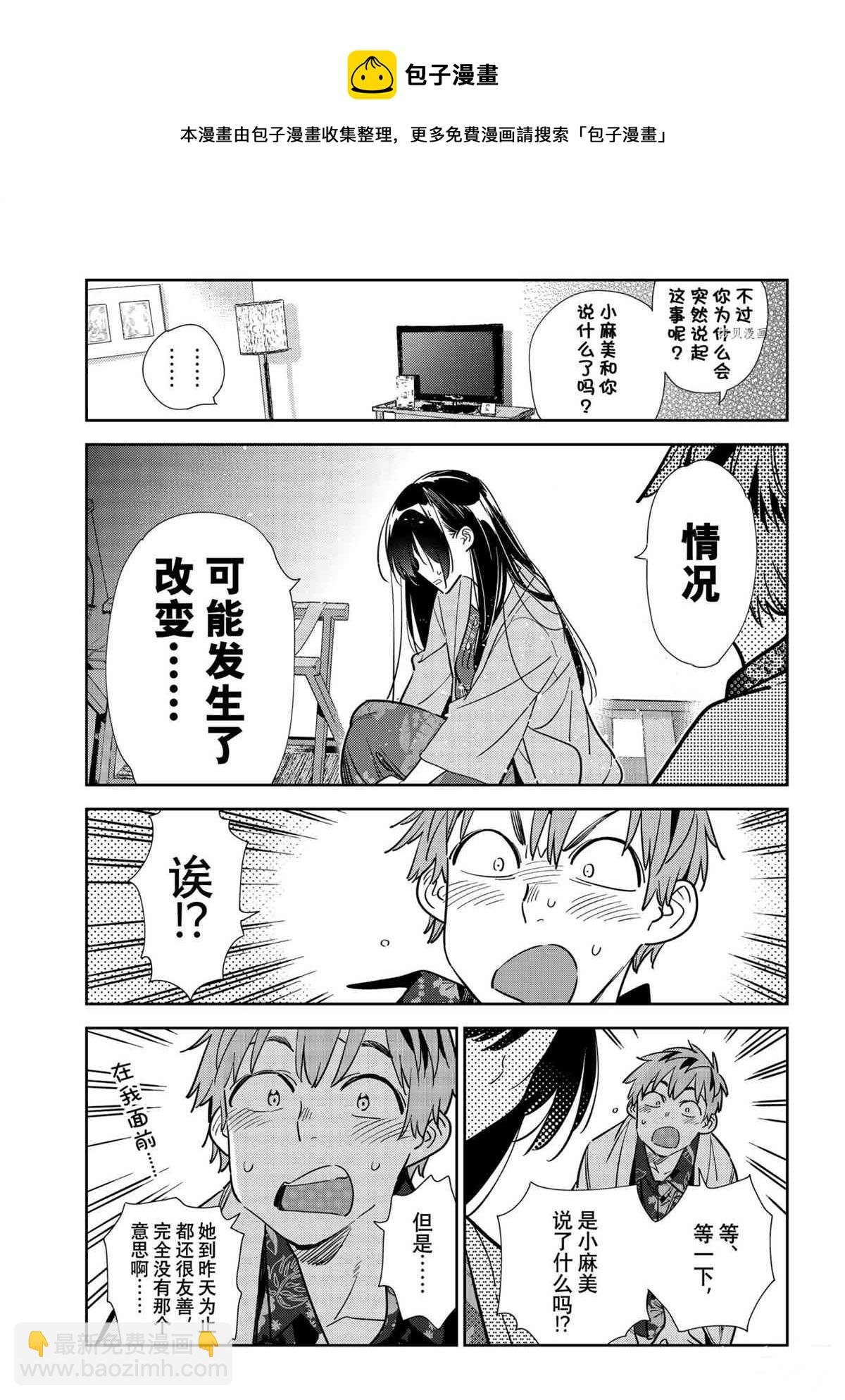 第209话