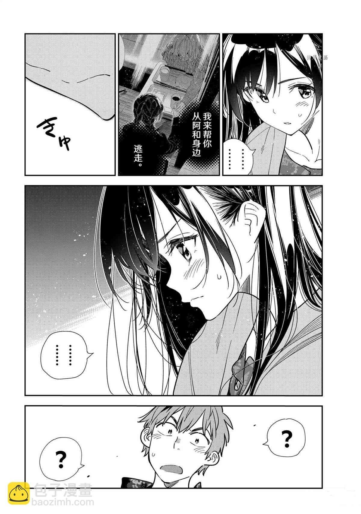 第209话