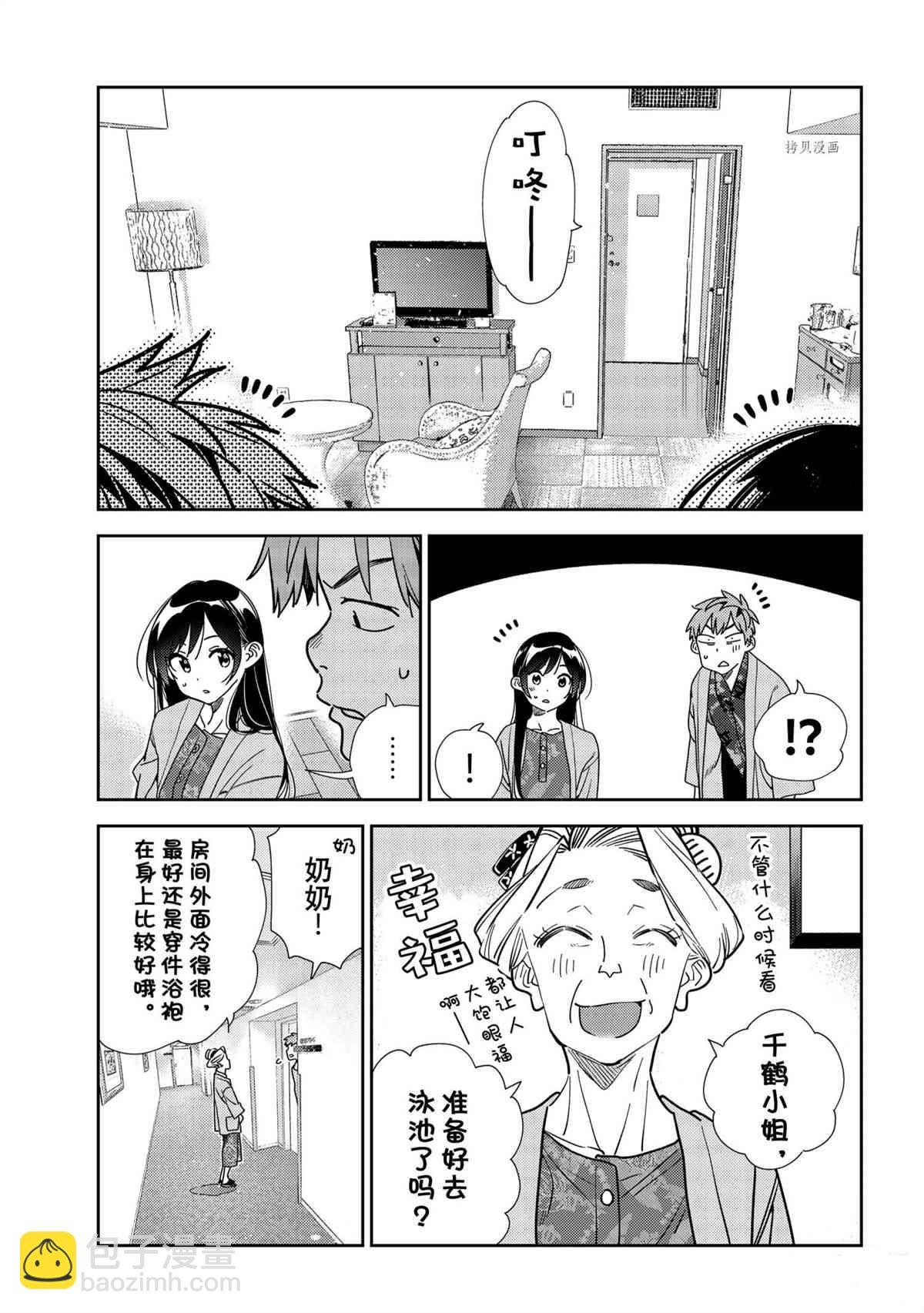 第209话