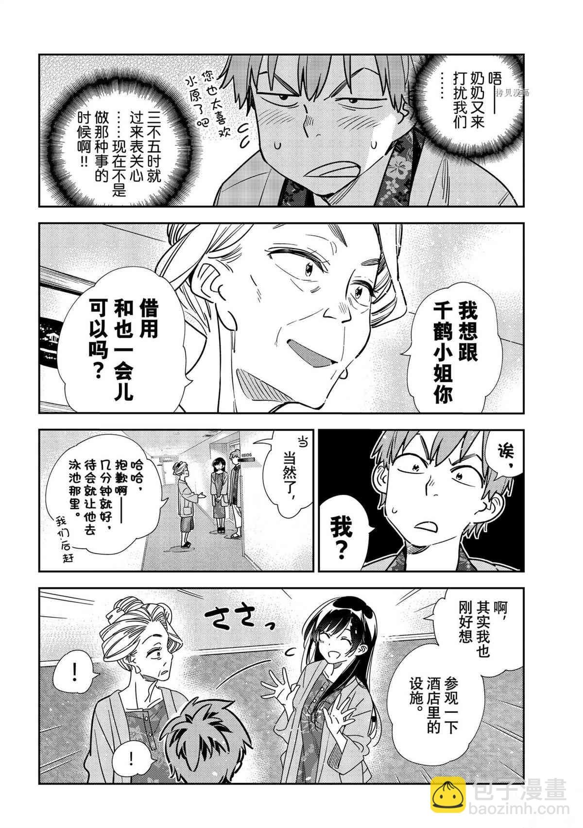 第209话
