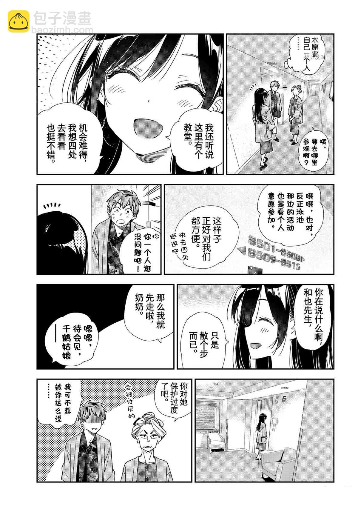 第209话