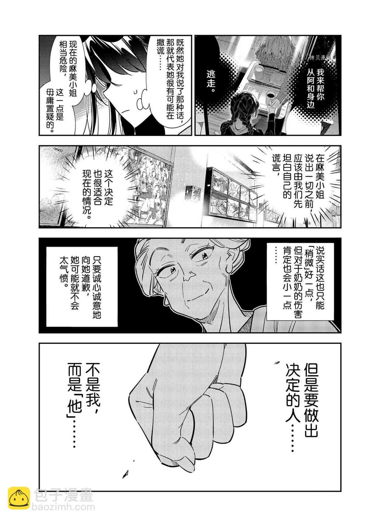 第209话