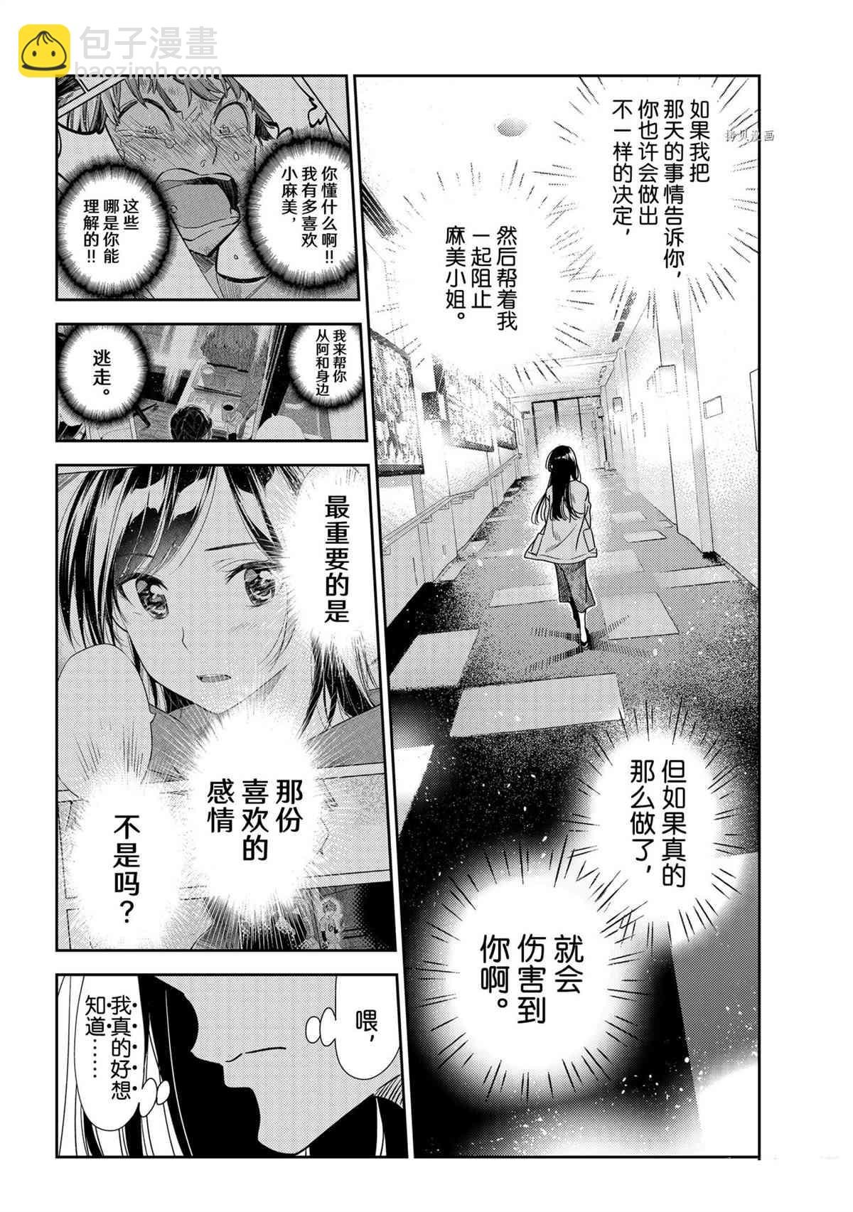 第209话