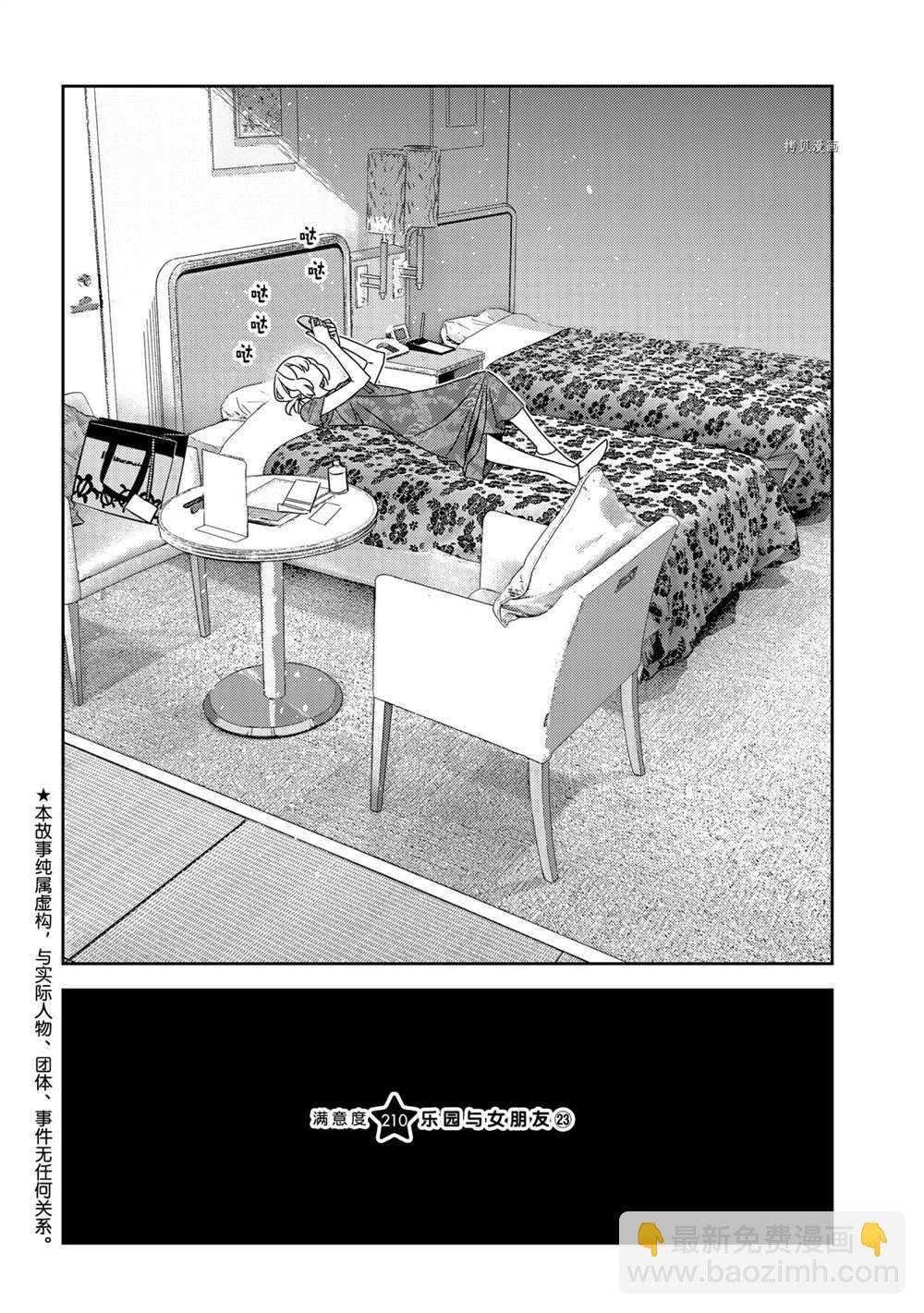 第210话