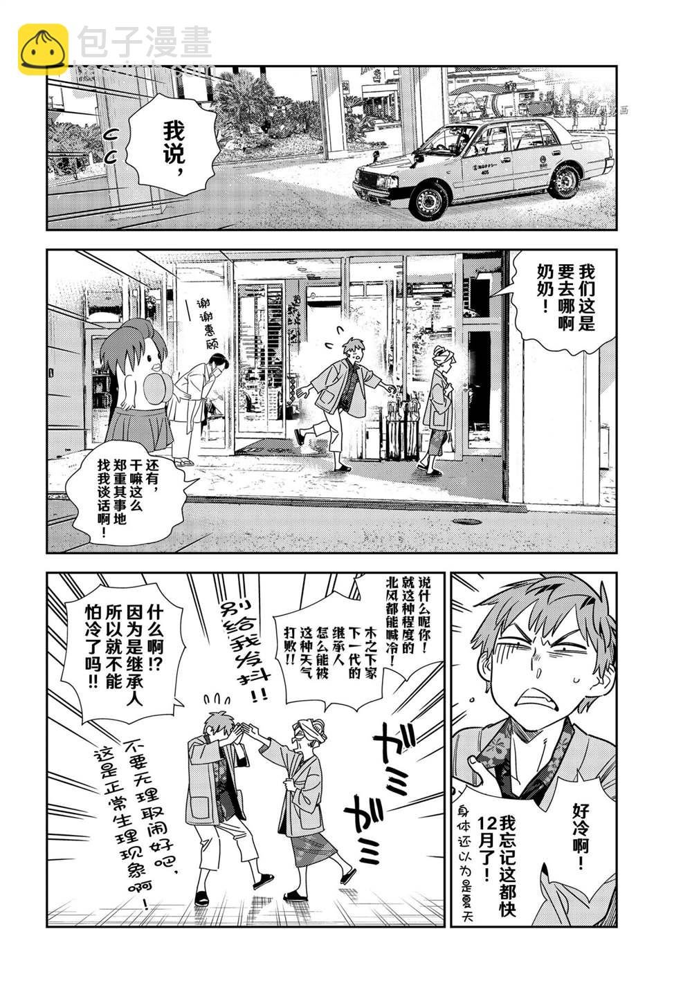 第210话