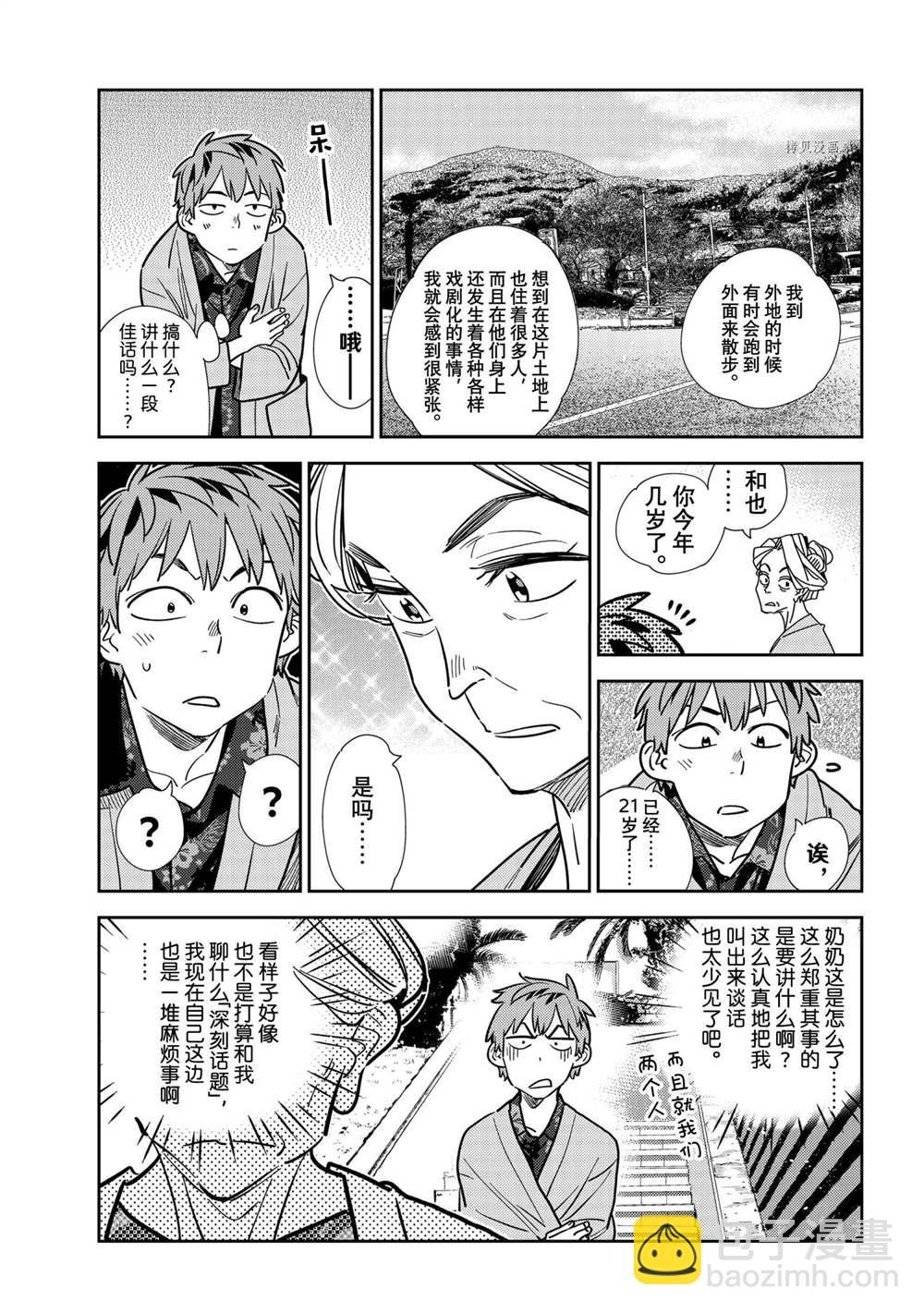 第210话