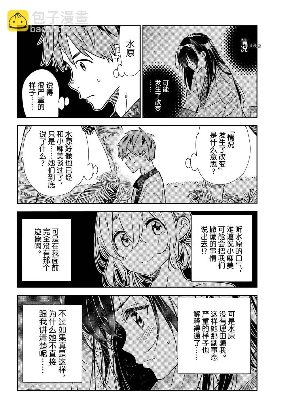 第210话