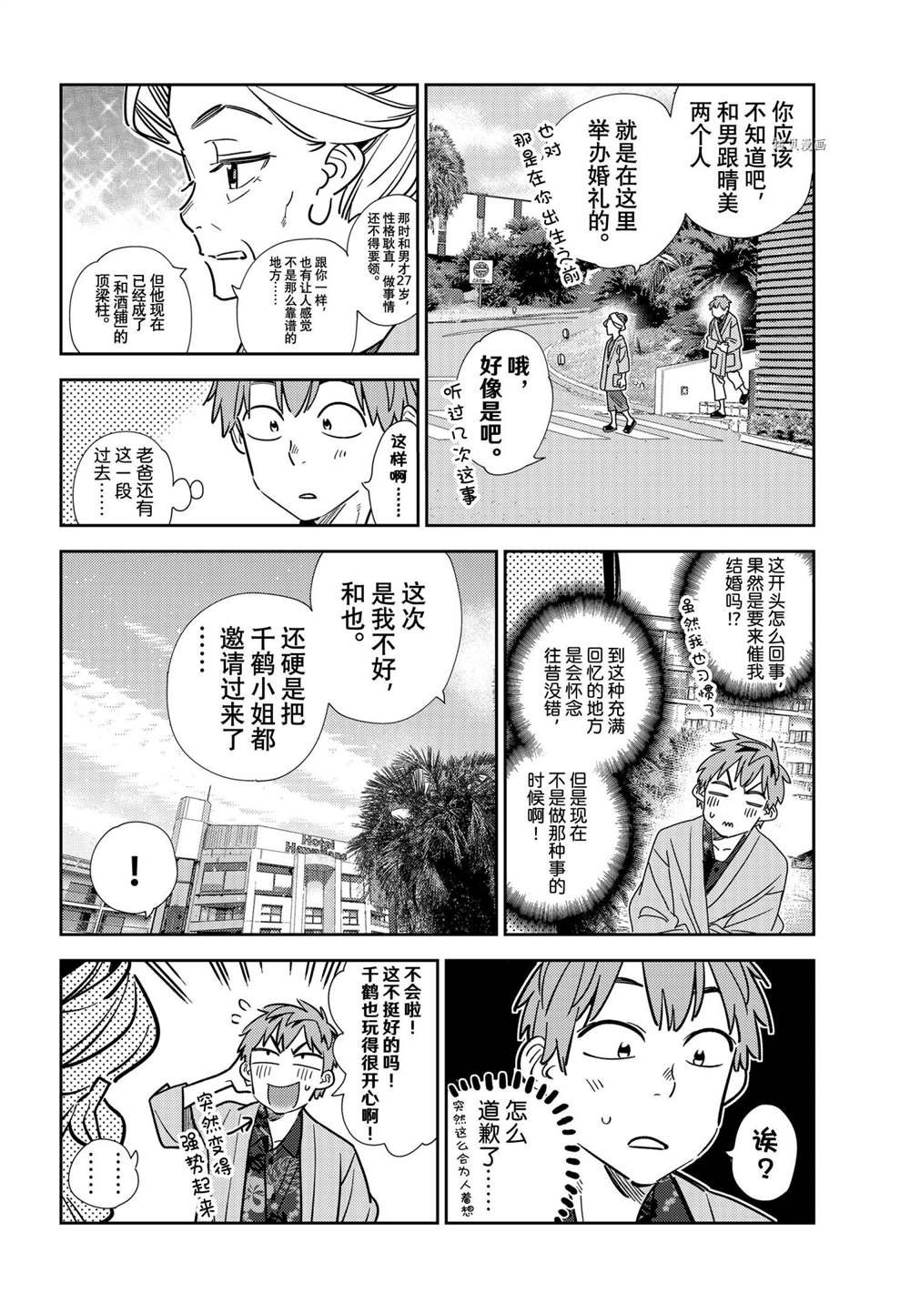 第210话