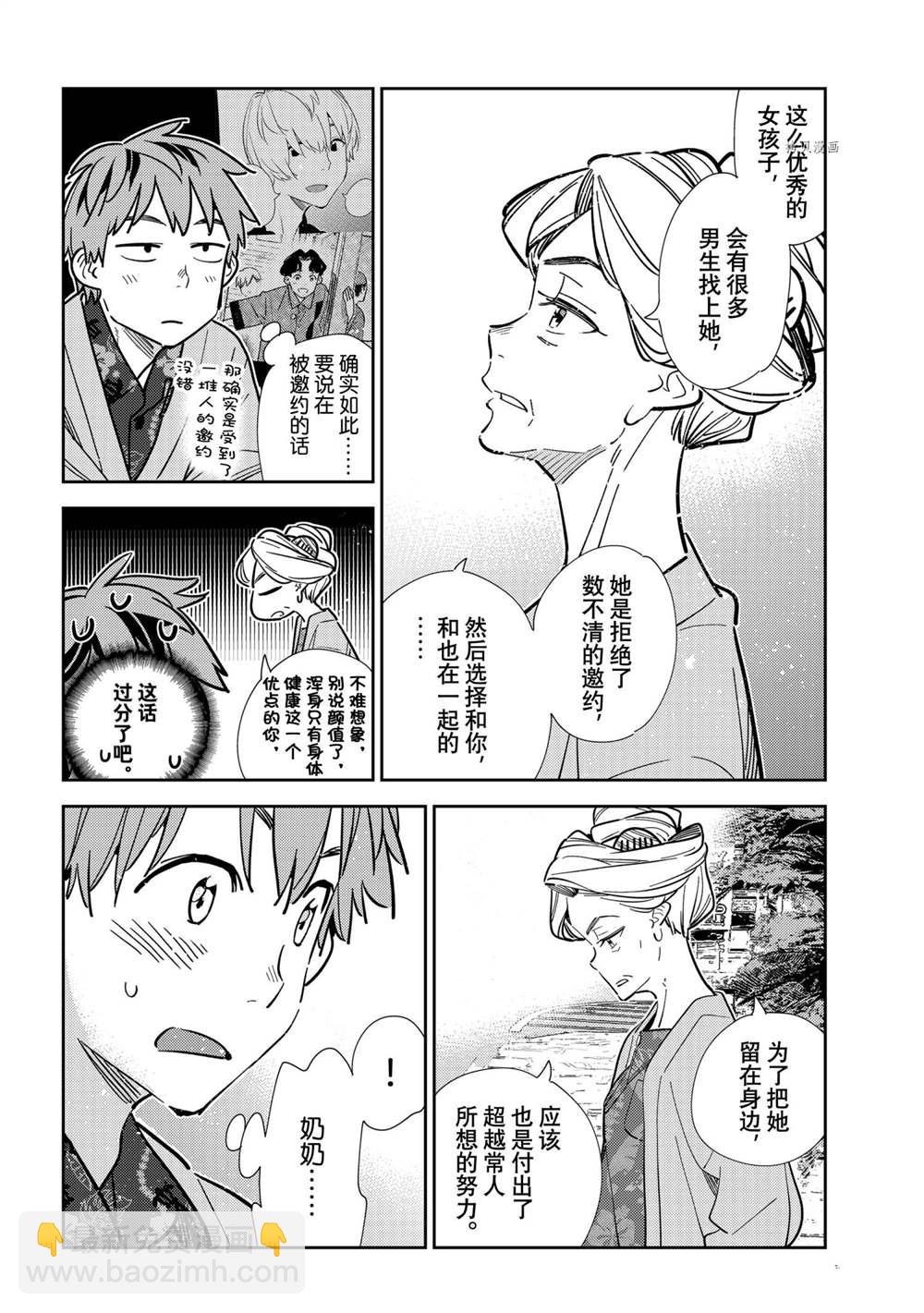 第210话