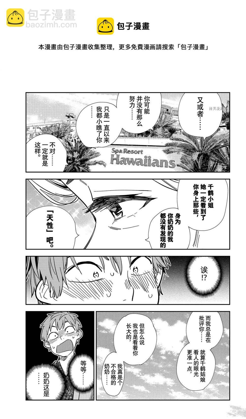 第210话