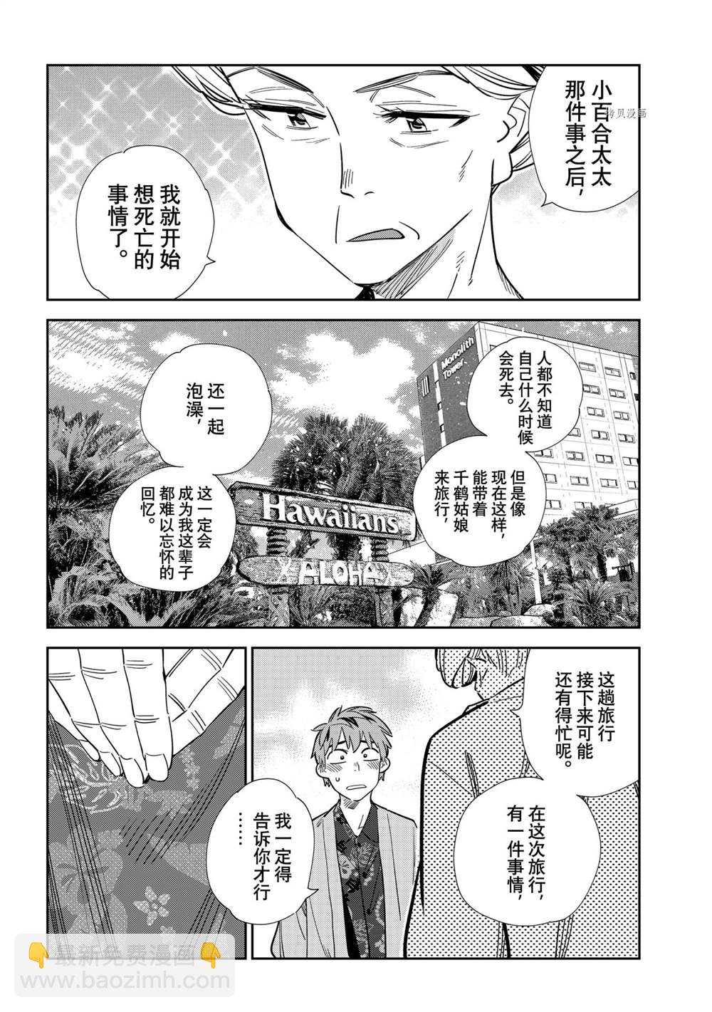 第210话