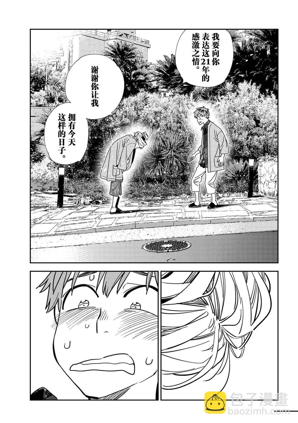 第210话