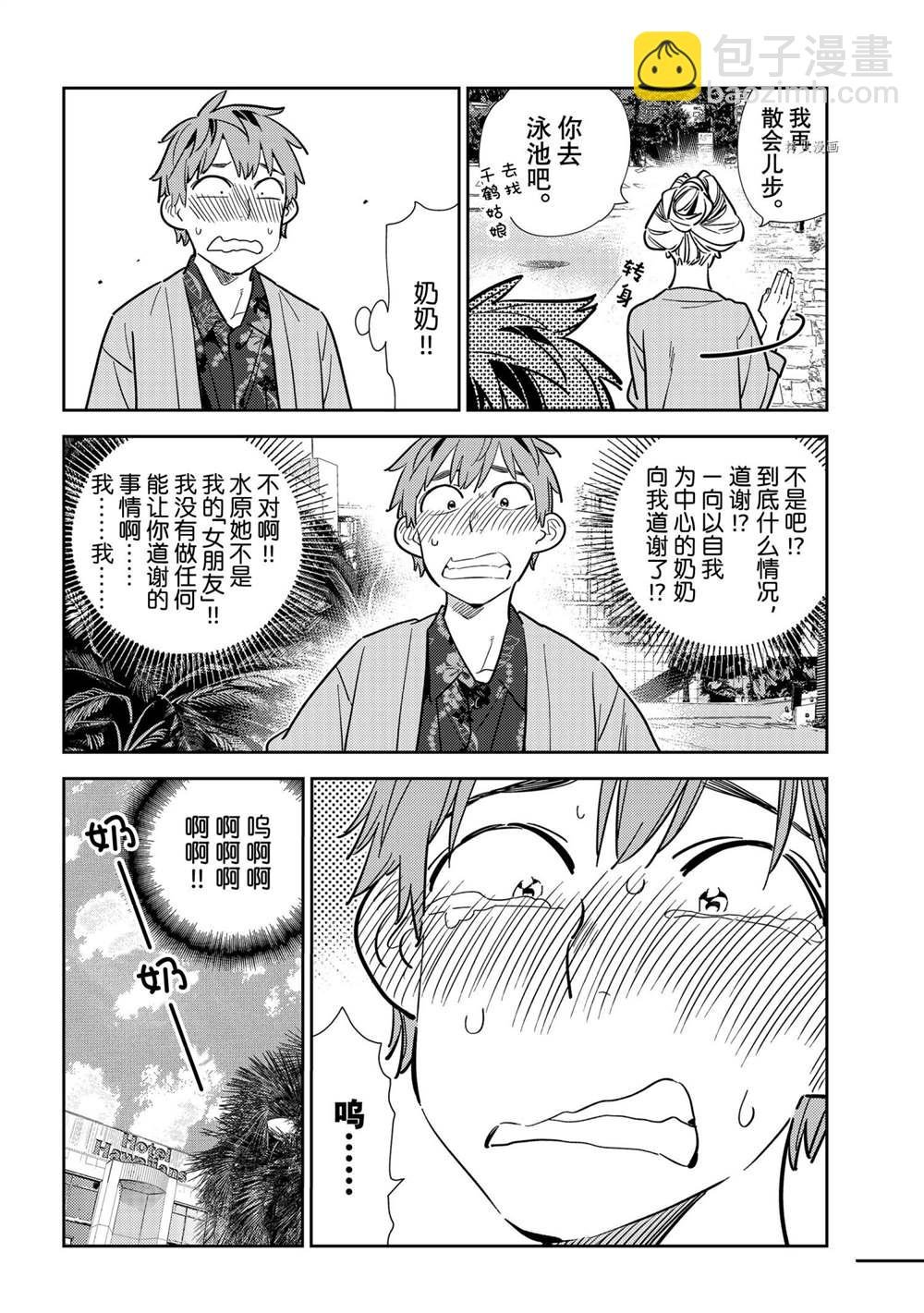 第210话